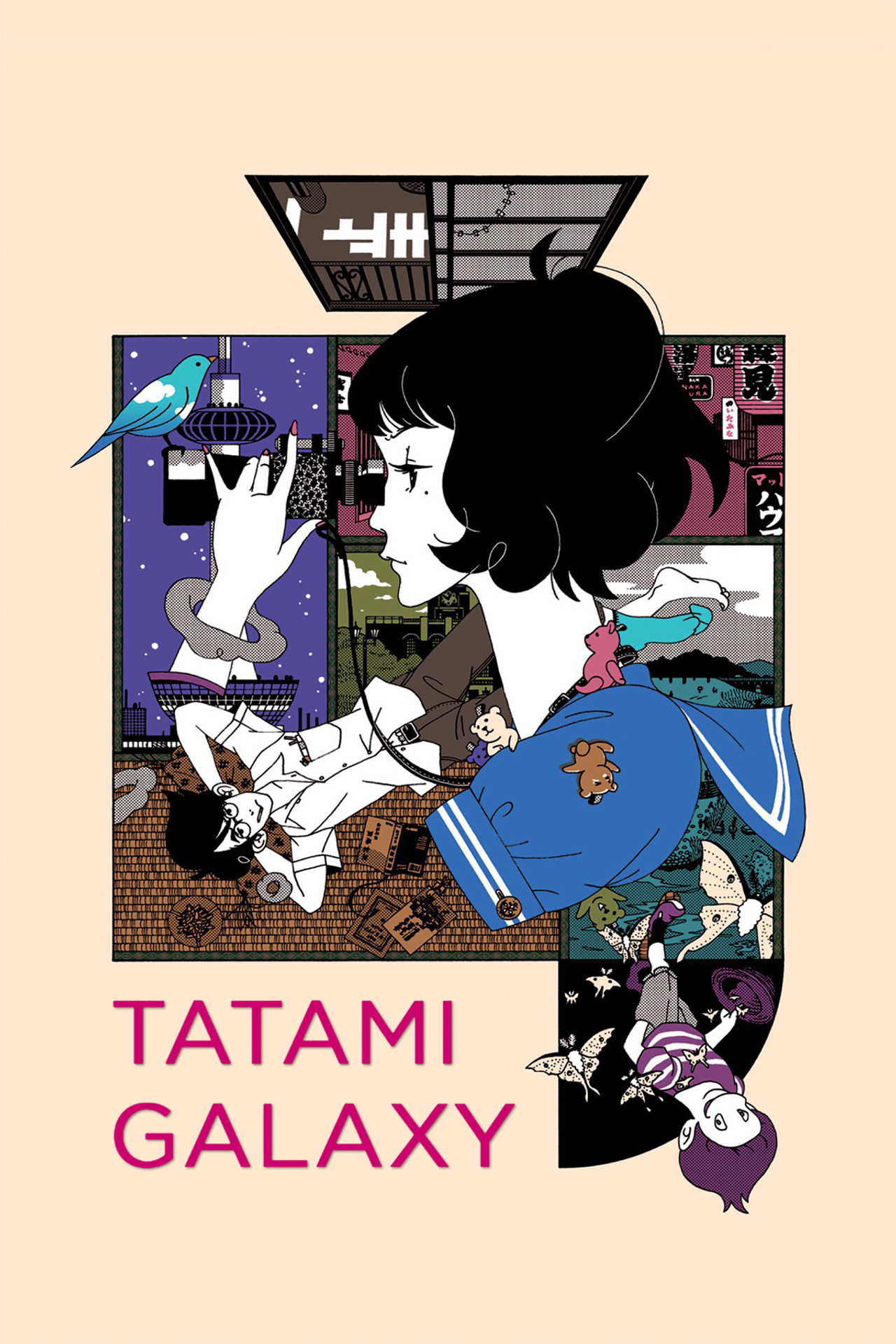 Pôster de The Tatami Galaxy