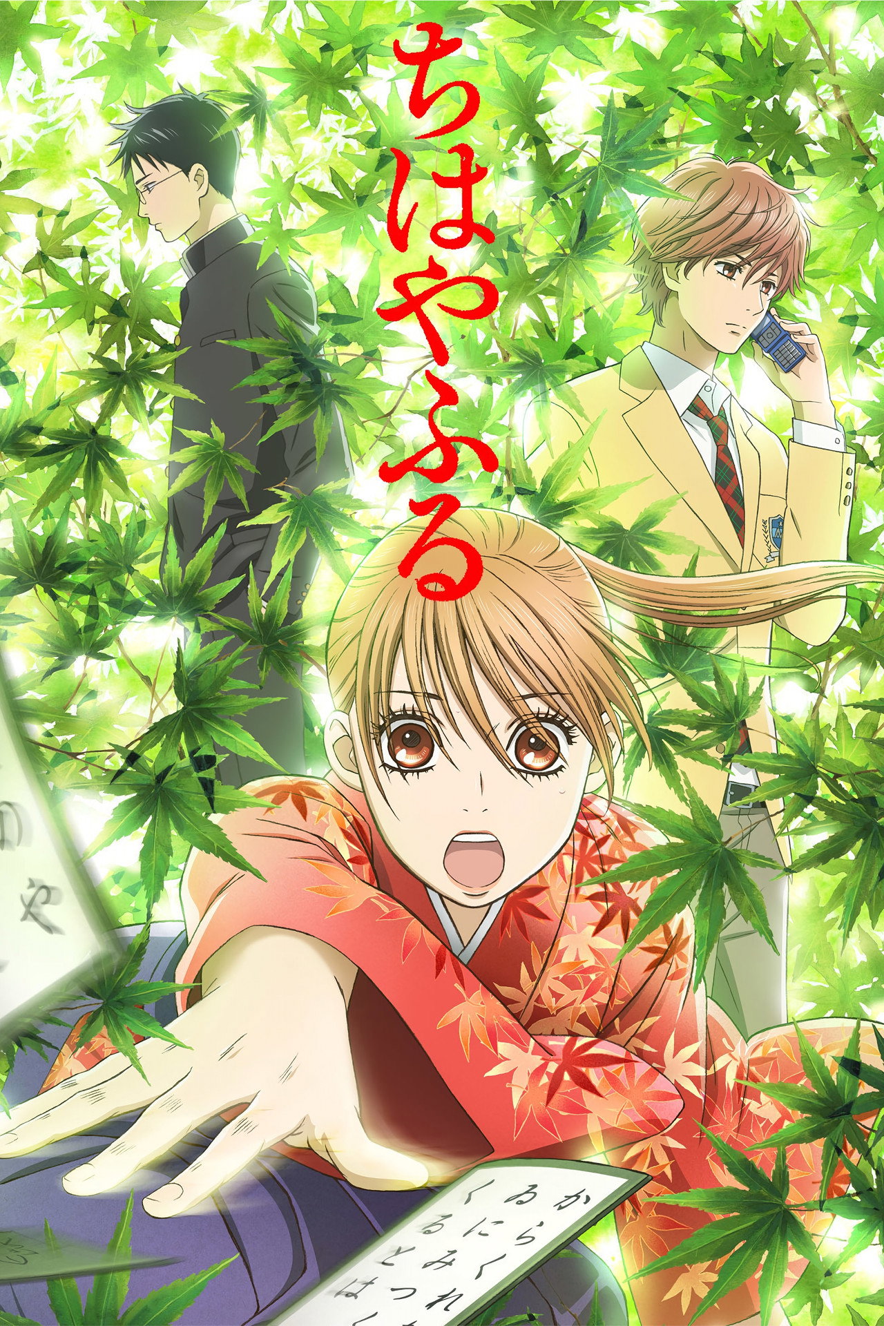 Pôster de Chihayafuru