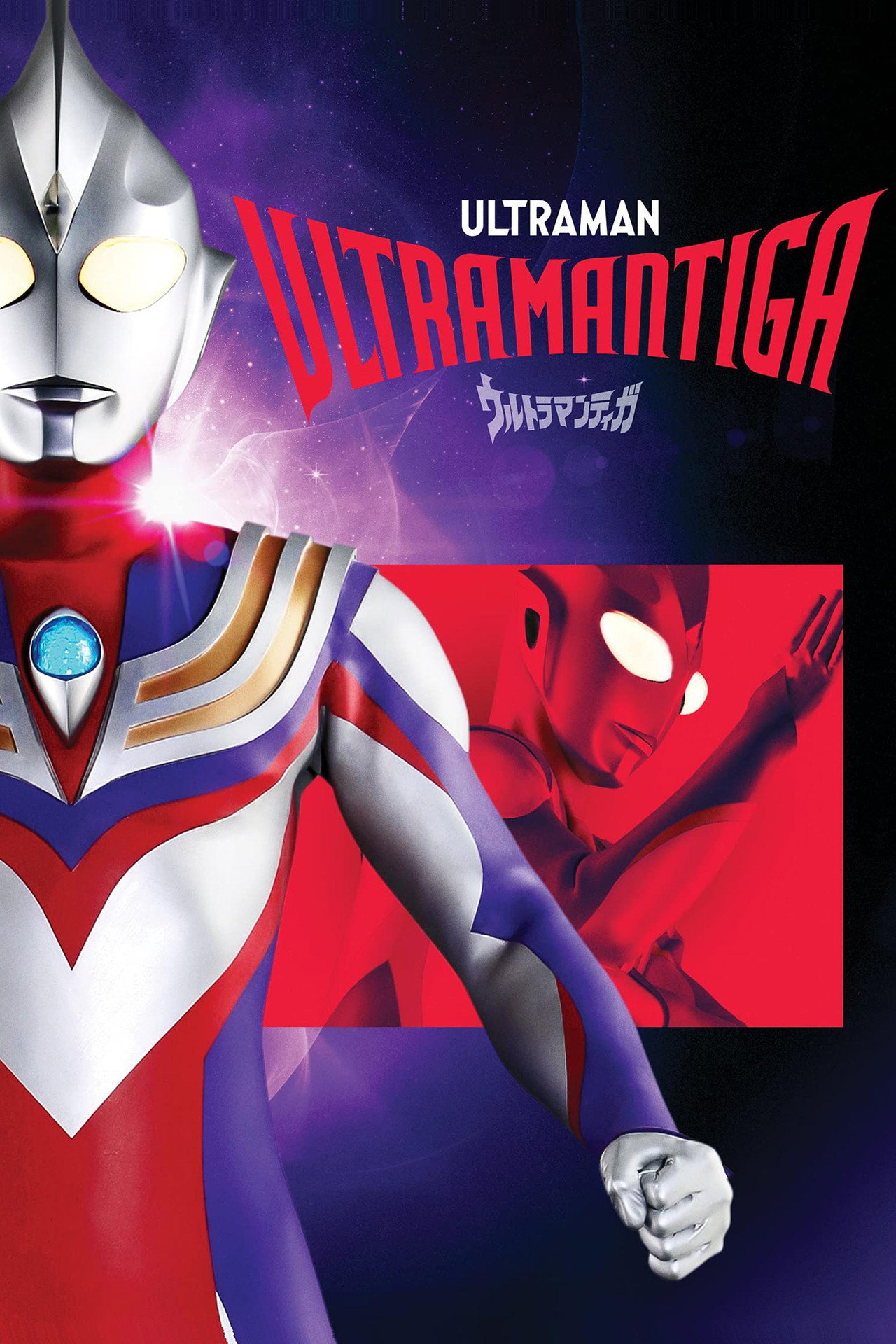 Pôster de Ultraman Tiga
