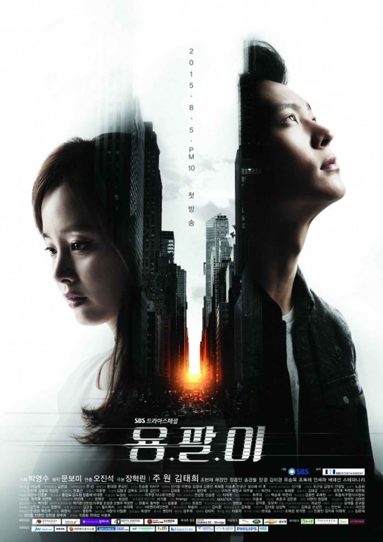 Pôster de Yong Pal