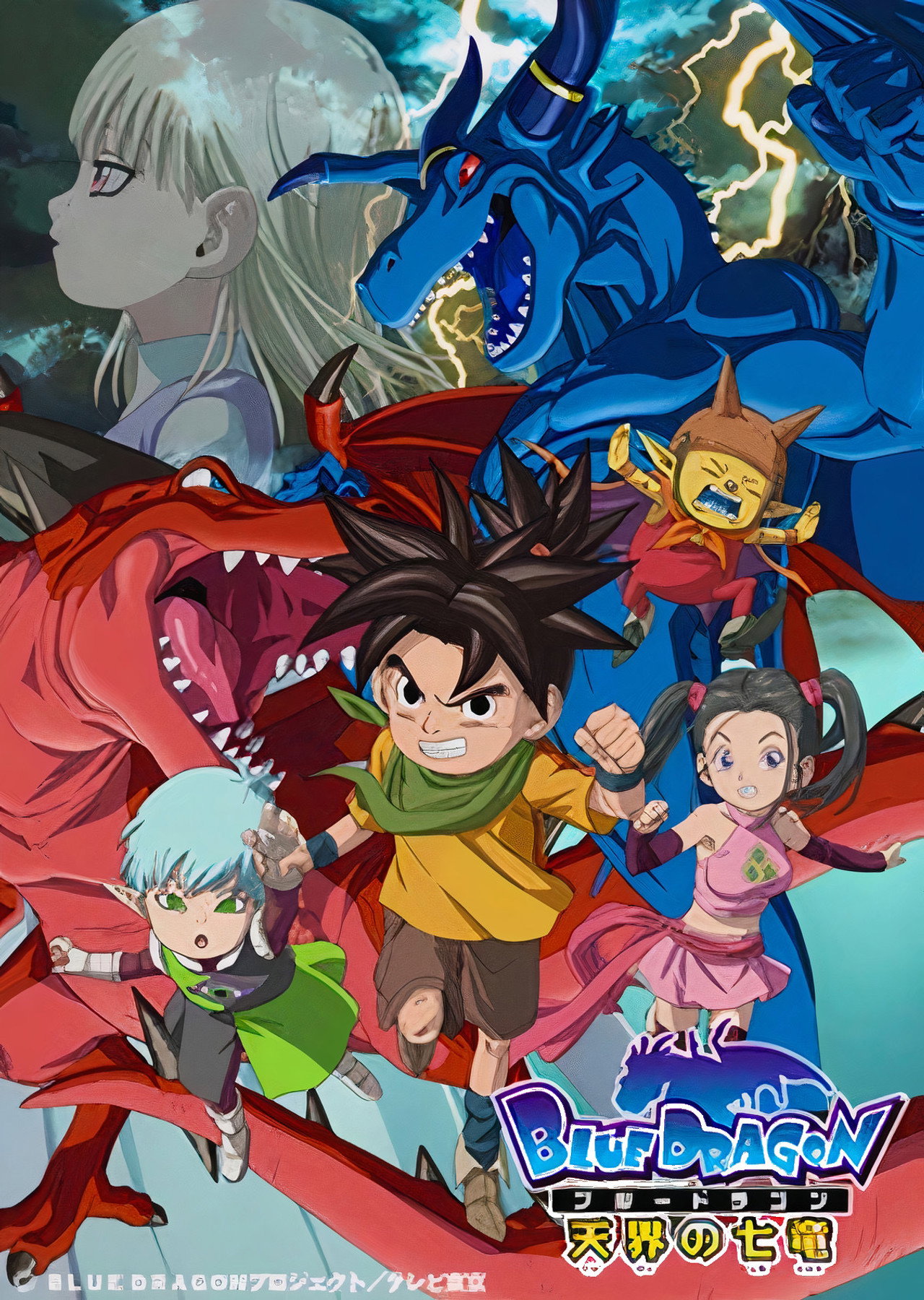 Pôster de Blue Dragon