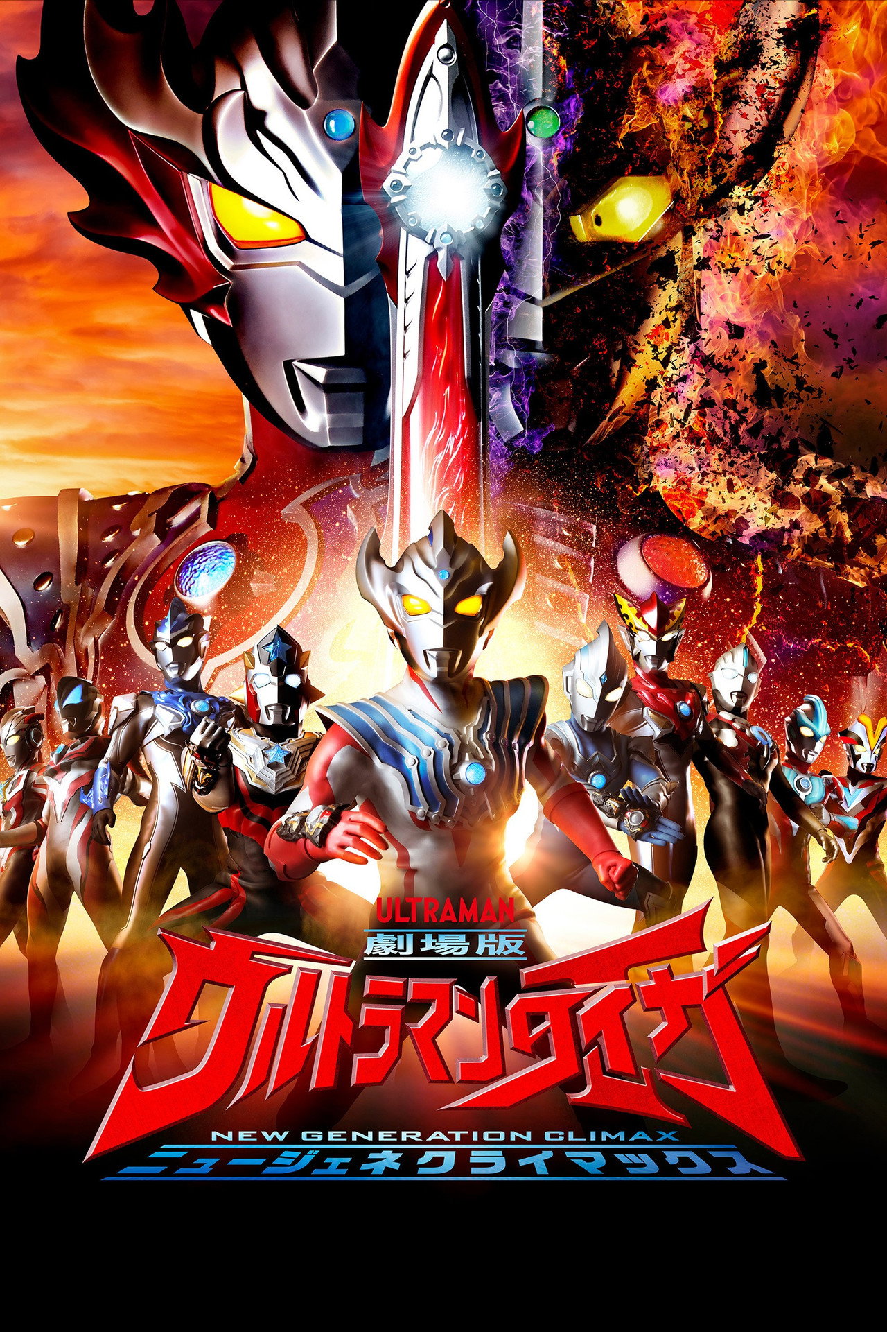 Pôster de Ultraman Taiga: Clímax da Nova Geração