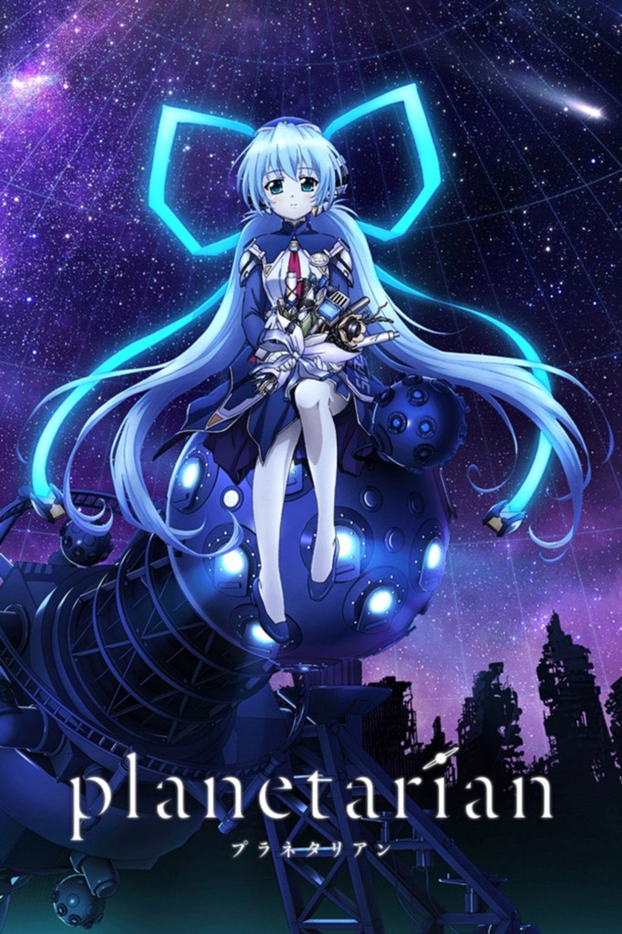 Pôster de Planetarian