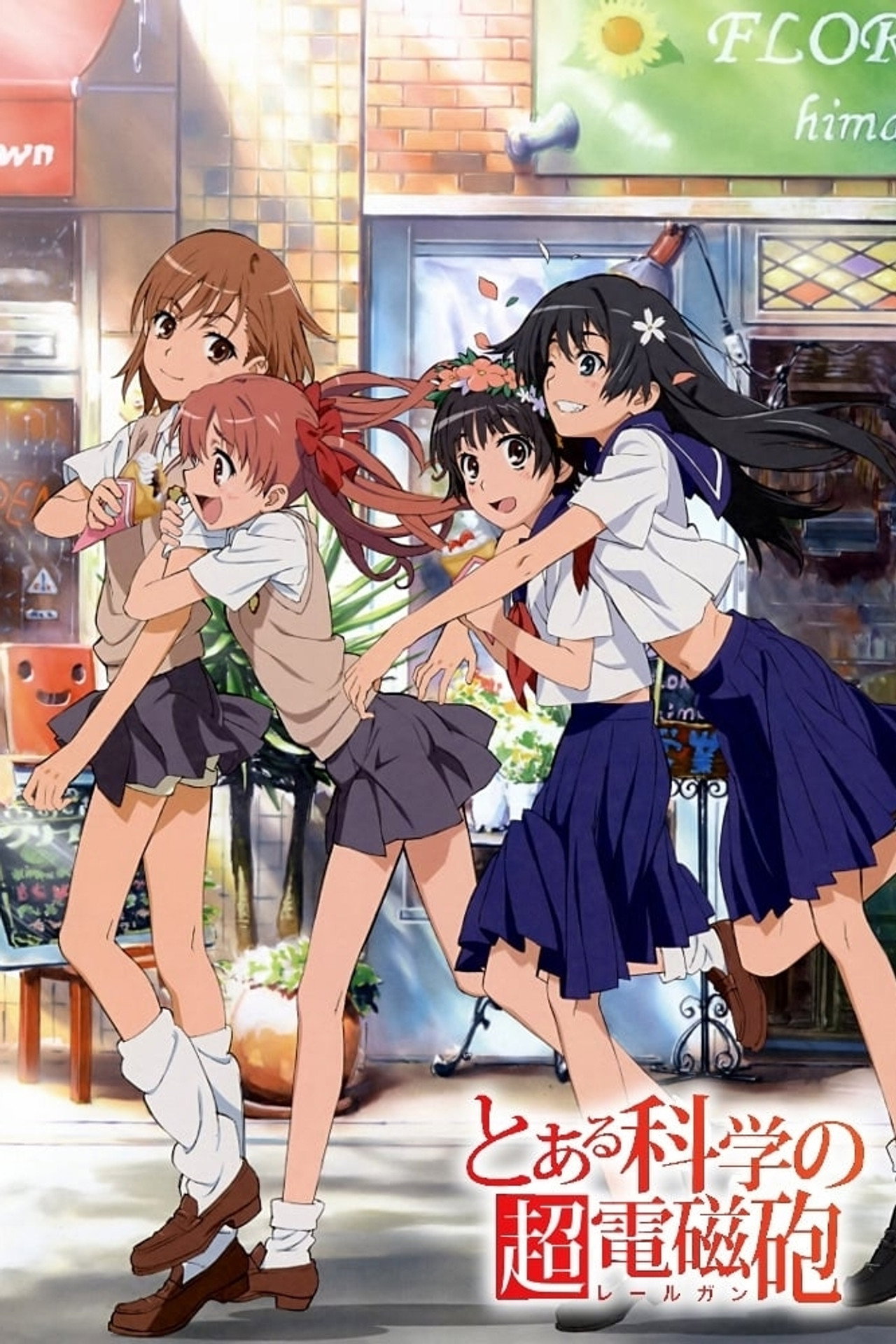 Pôster de A Certain Scientific Railgun