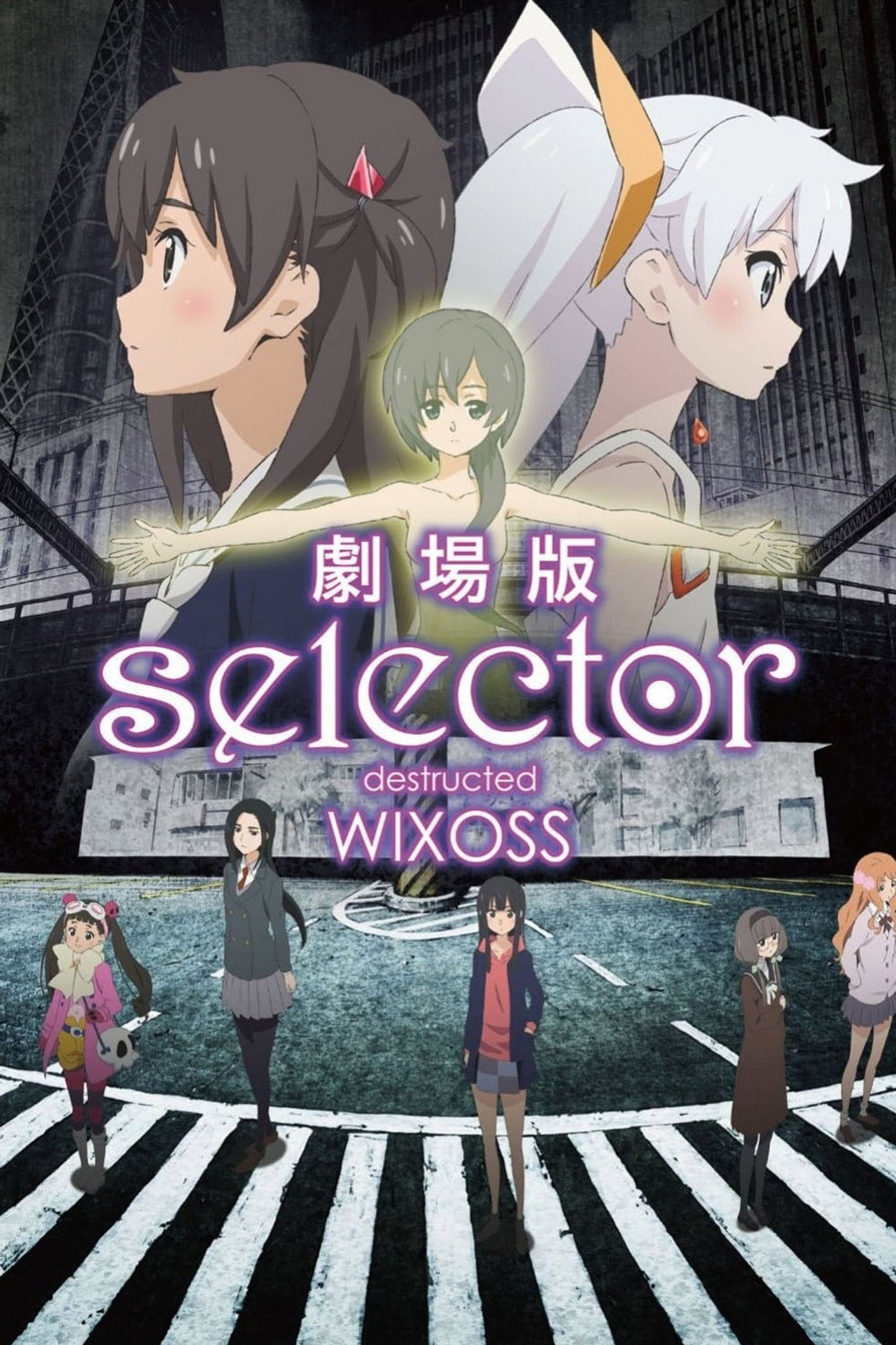 Pôster de 劇場版 selector destructed WIXOSS