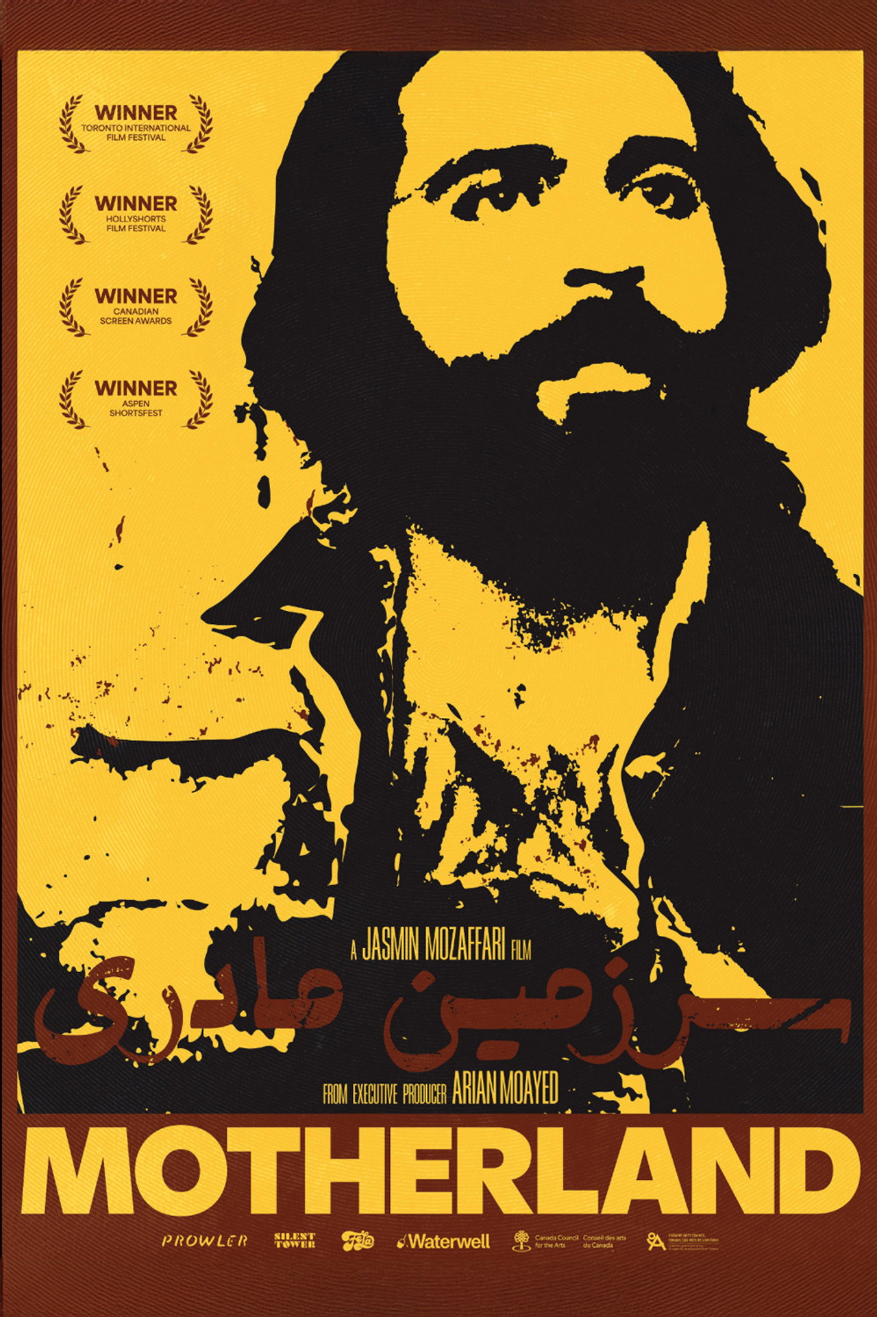 Pôster de سرزمین مادری