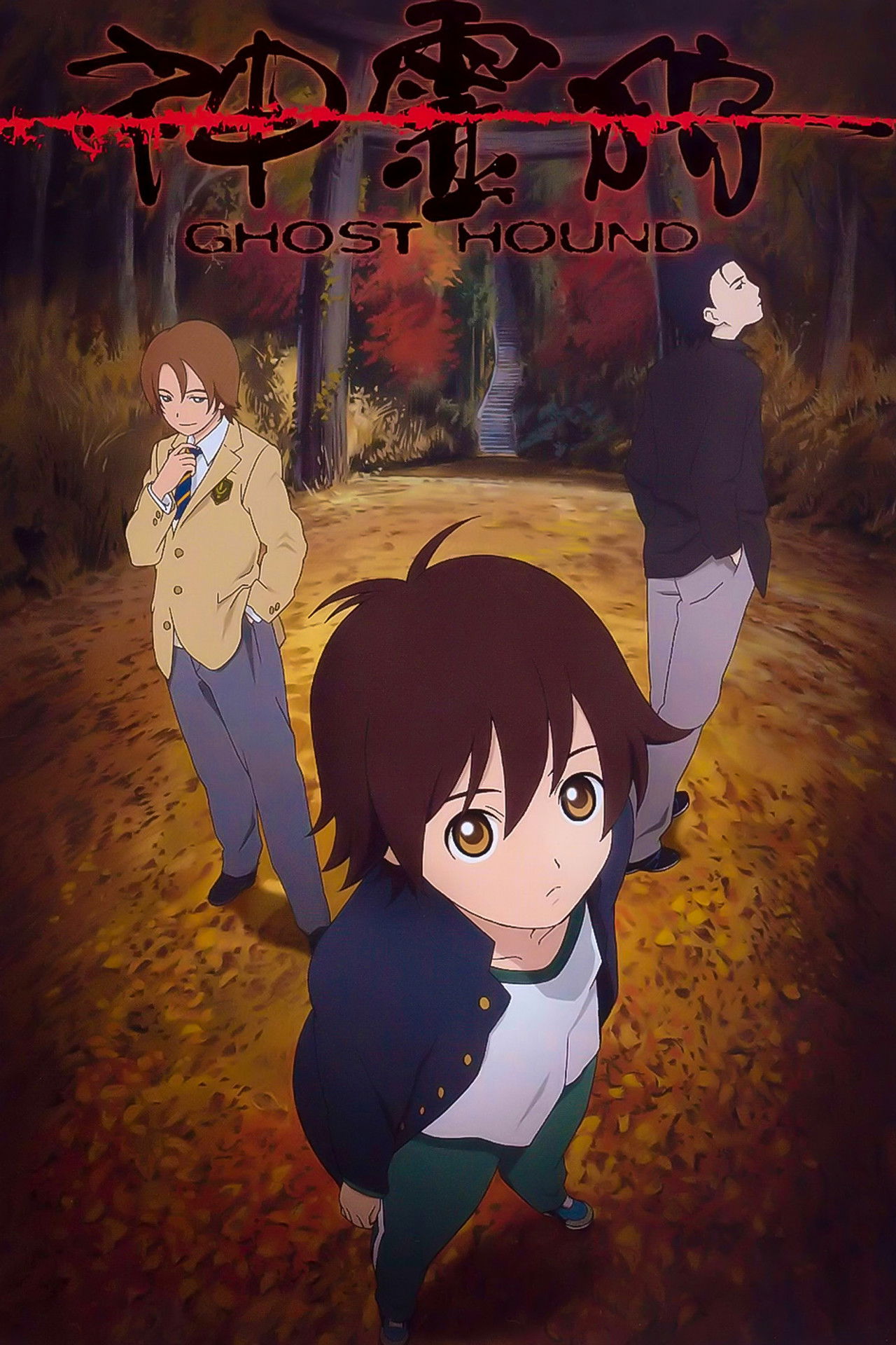 Pôster de Ghost Hound