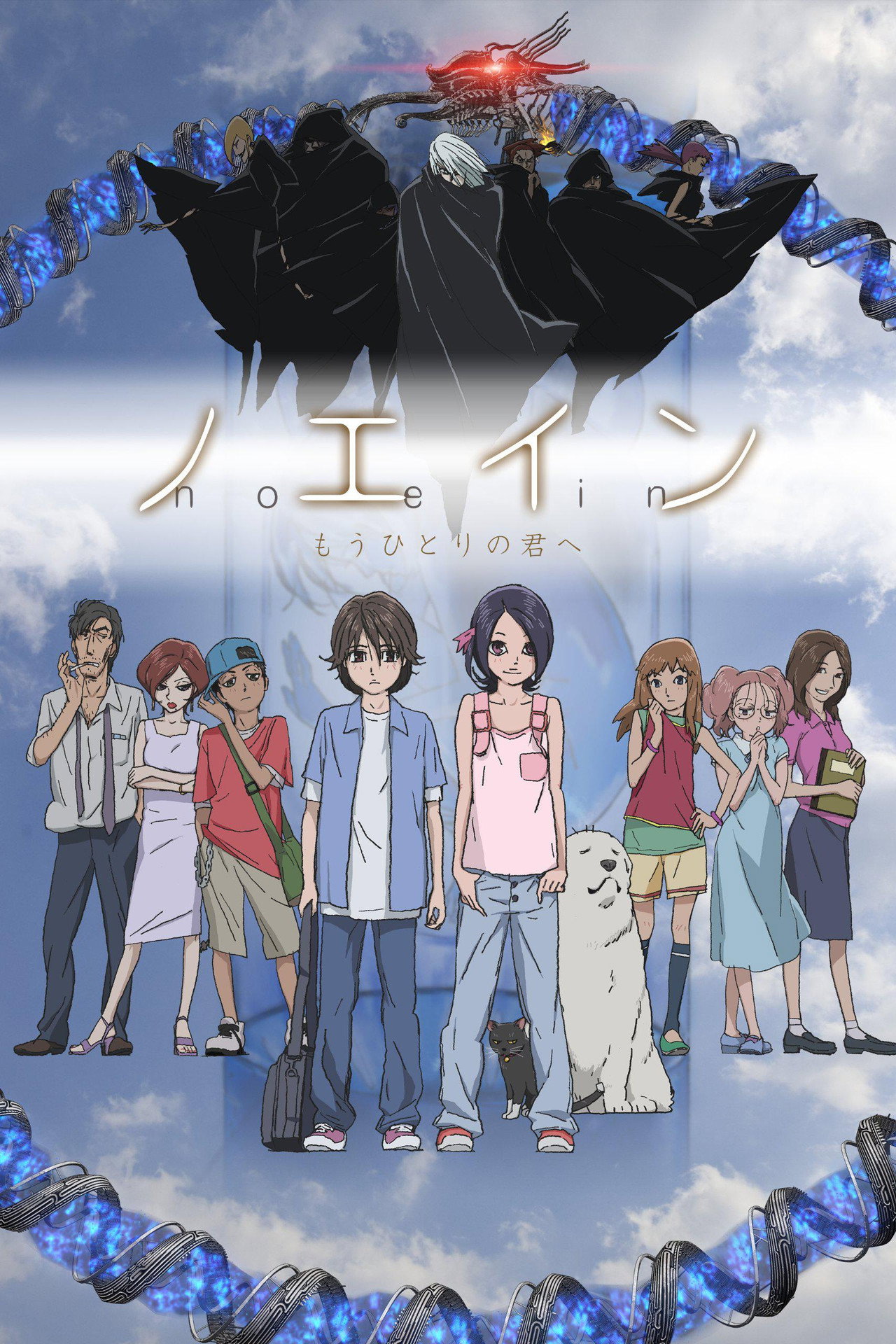 Pôster de Noein - Mou Hitori no Kimi e
