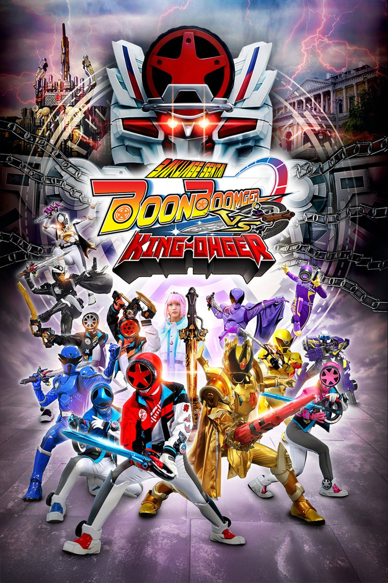 Pôster de Bakuage Sentai Boonboomger VS King-Ohger