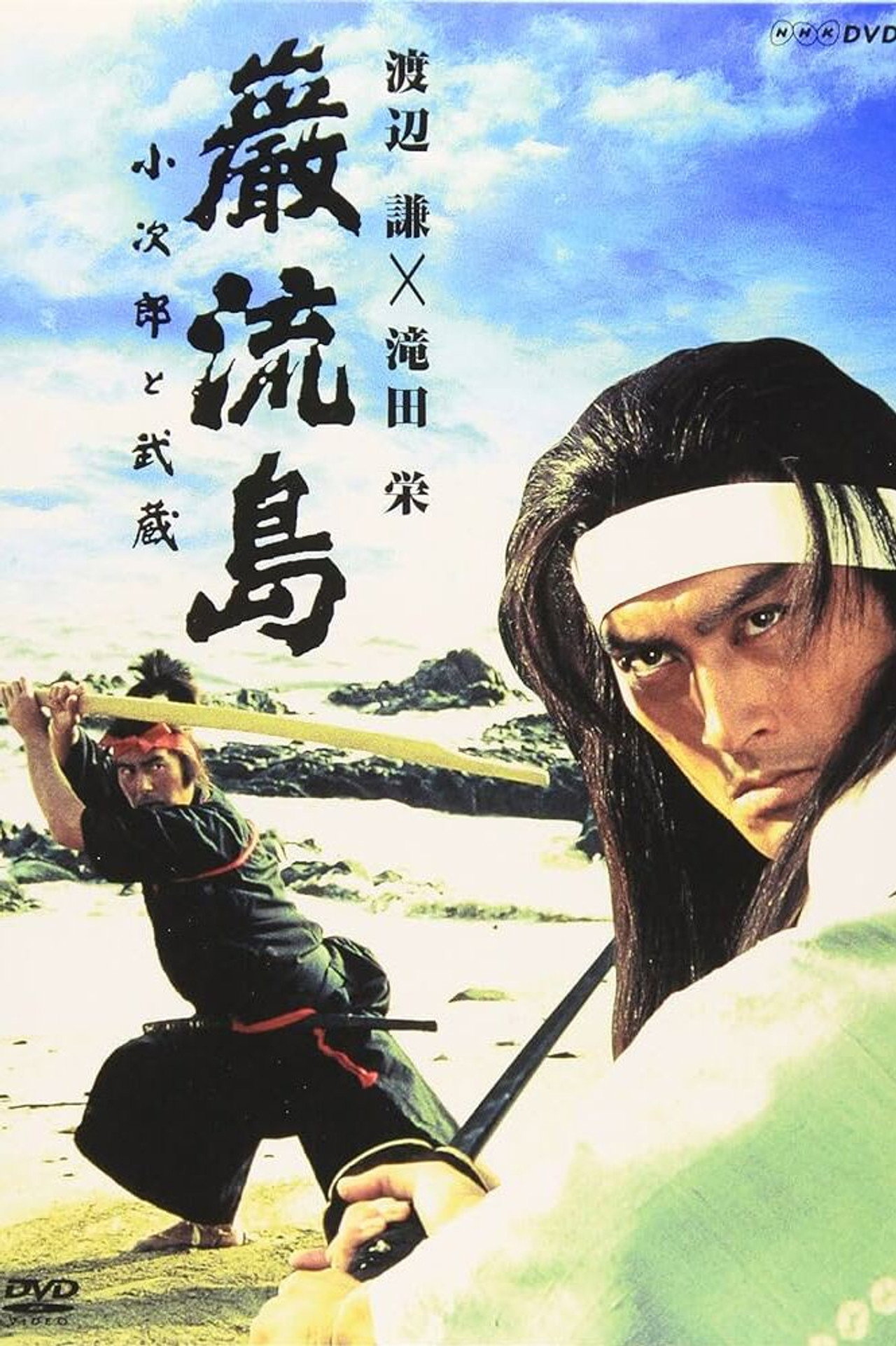 Pôster de 巌流島 小次郎と武蔵