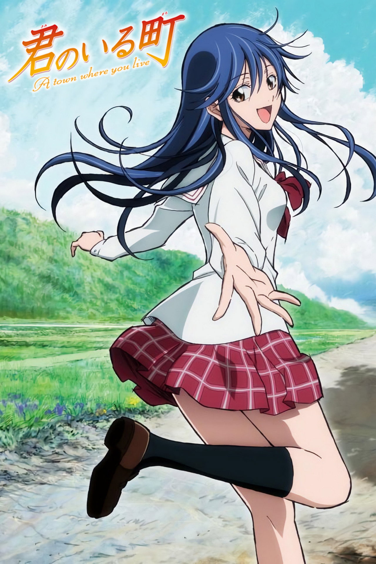 Pôster de Kimi No Iru Machi