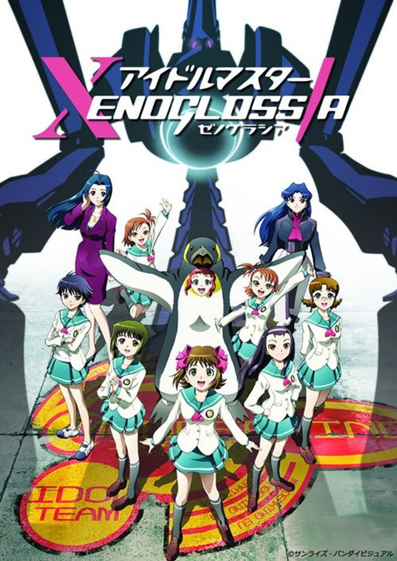 Pôster de IDOLM@STER Xenoglossia