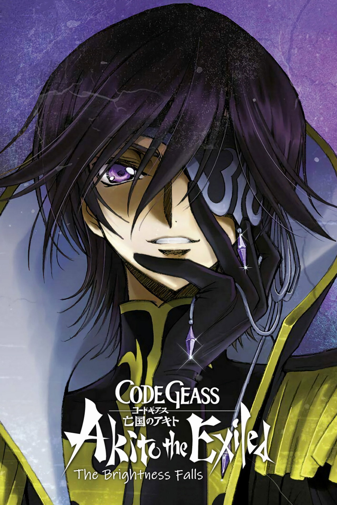 Pôster de Code Geass: Akito the Exiled 3 - Aquilo que Brilha e Cai dos Céus