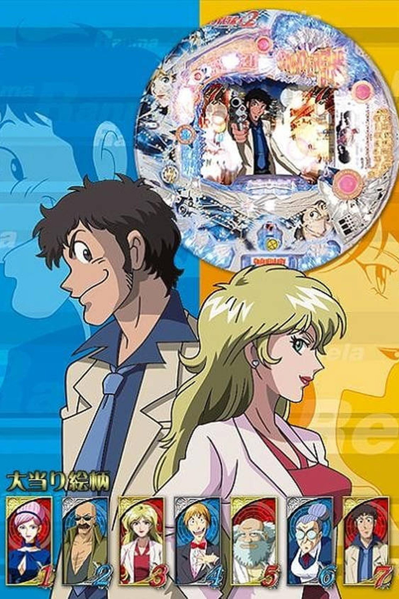 Pôster de Cinderella Boy