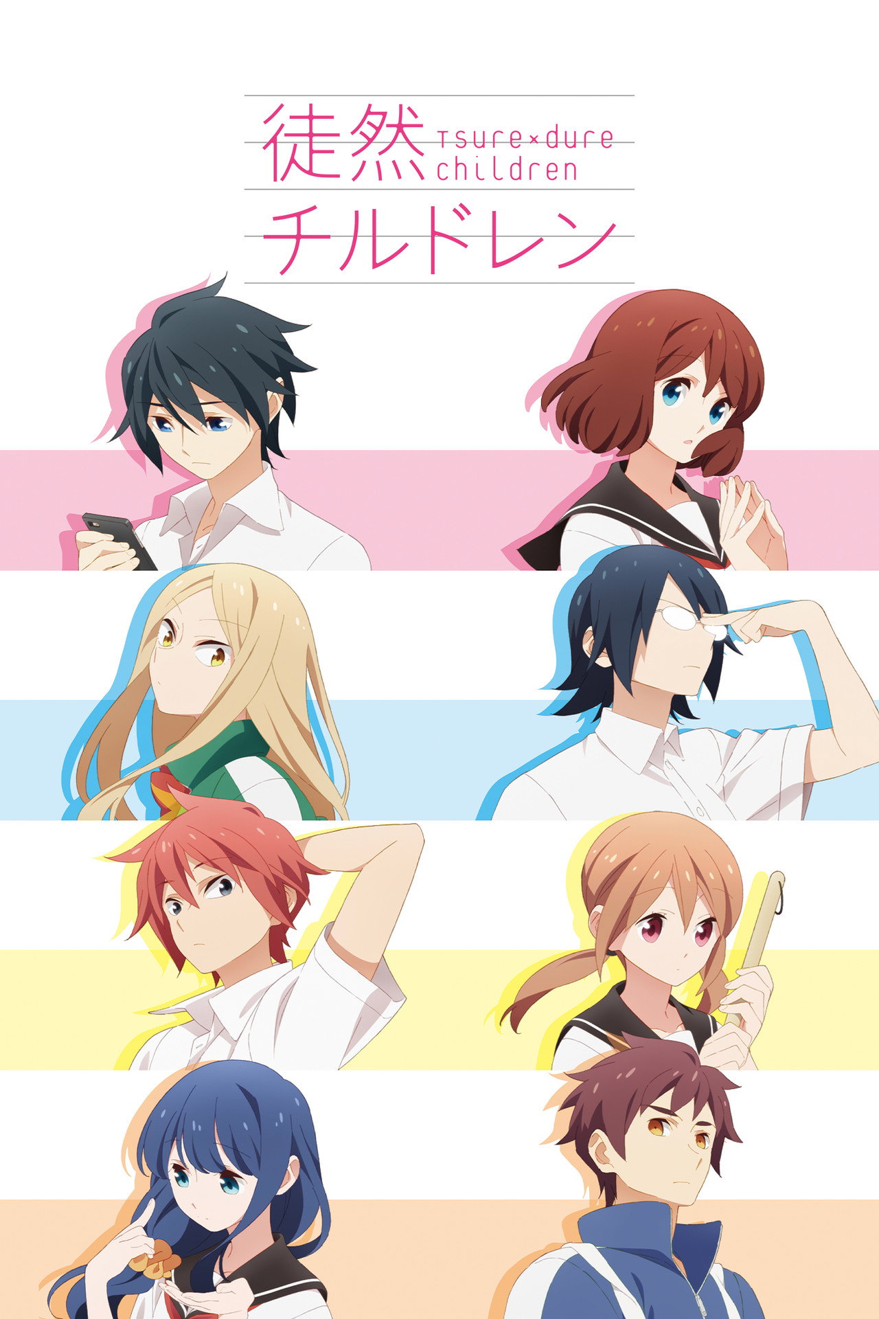 Pôster de Tsuredure Children