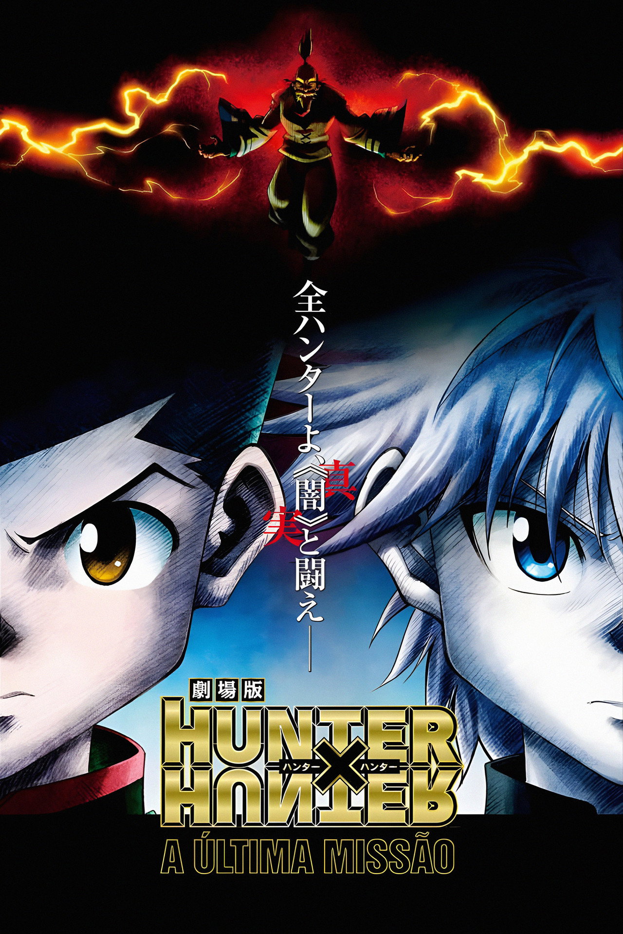 Pôster de Hunter x Hunter: A Última Missão