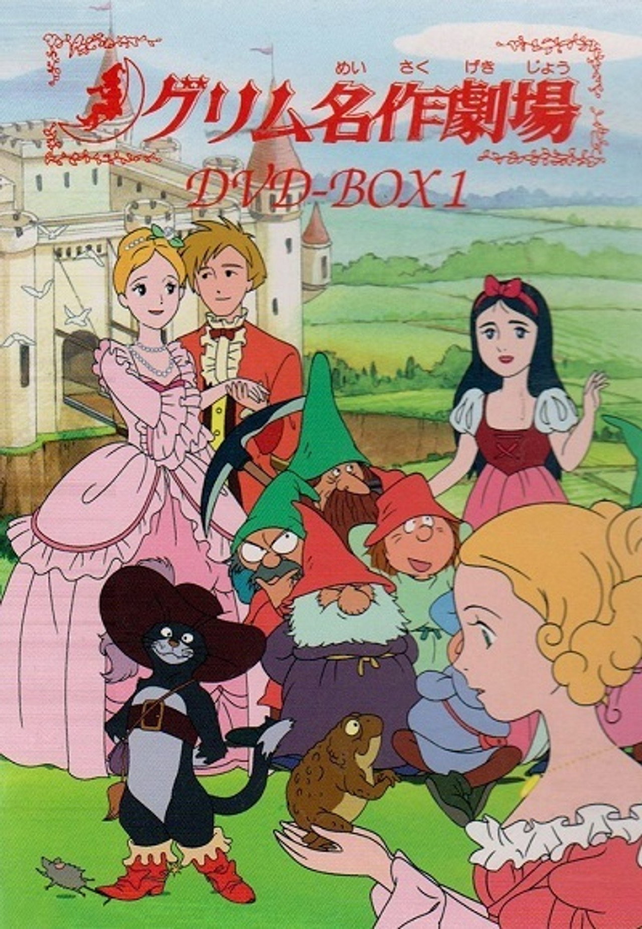 Pôster de Grimm's Fairy Tale Classics