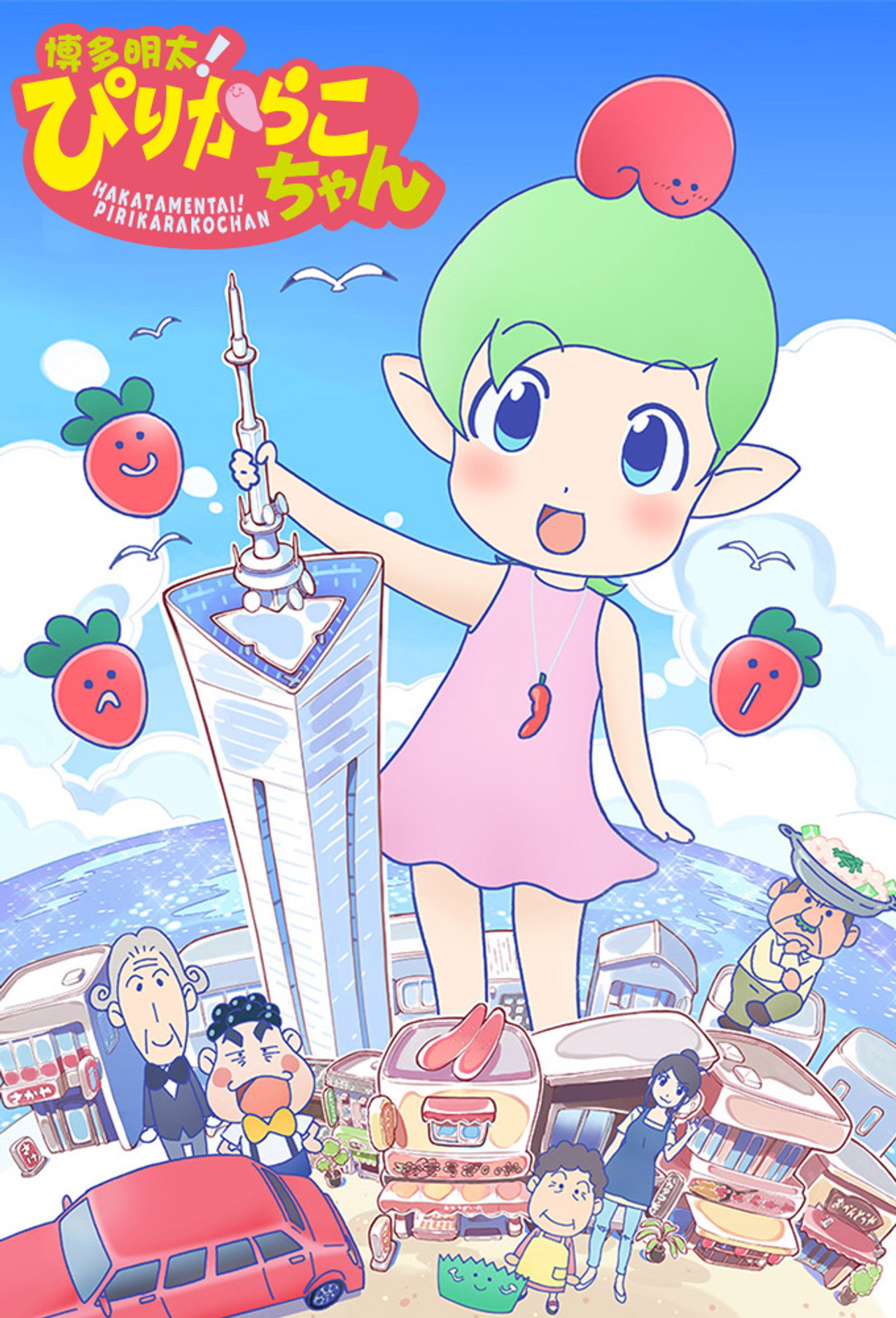 Pôster de Hakata Mentai! Pirikarako-chan