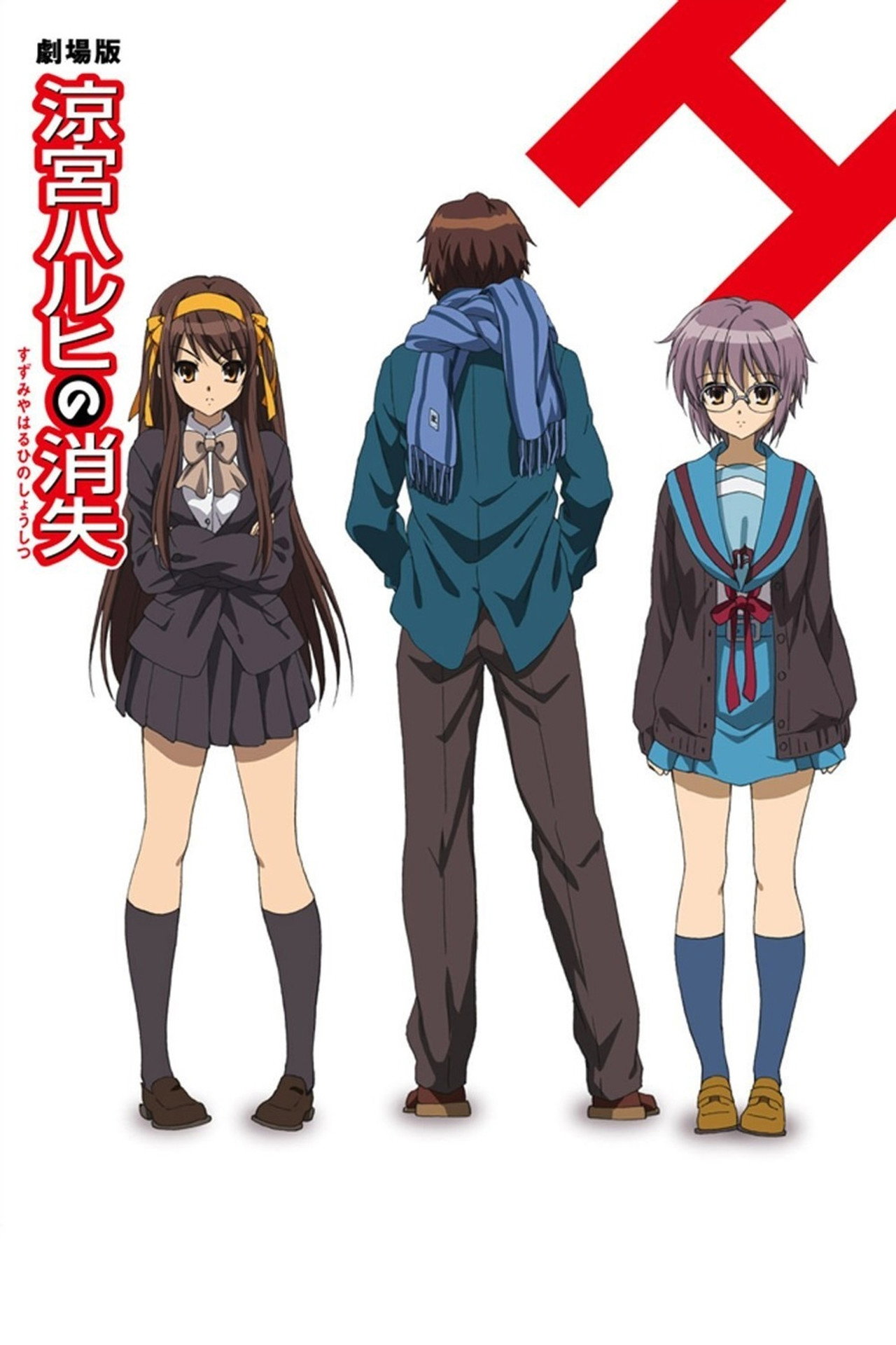 Pôster de Suzumiya Haruhi no Shoushitsu