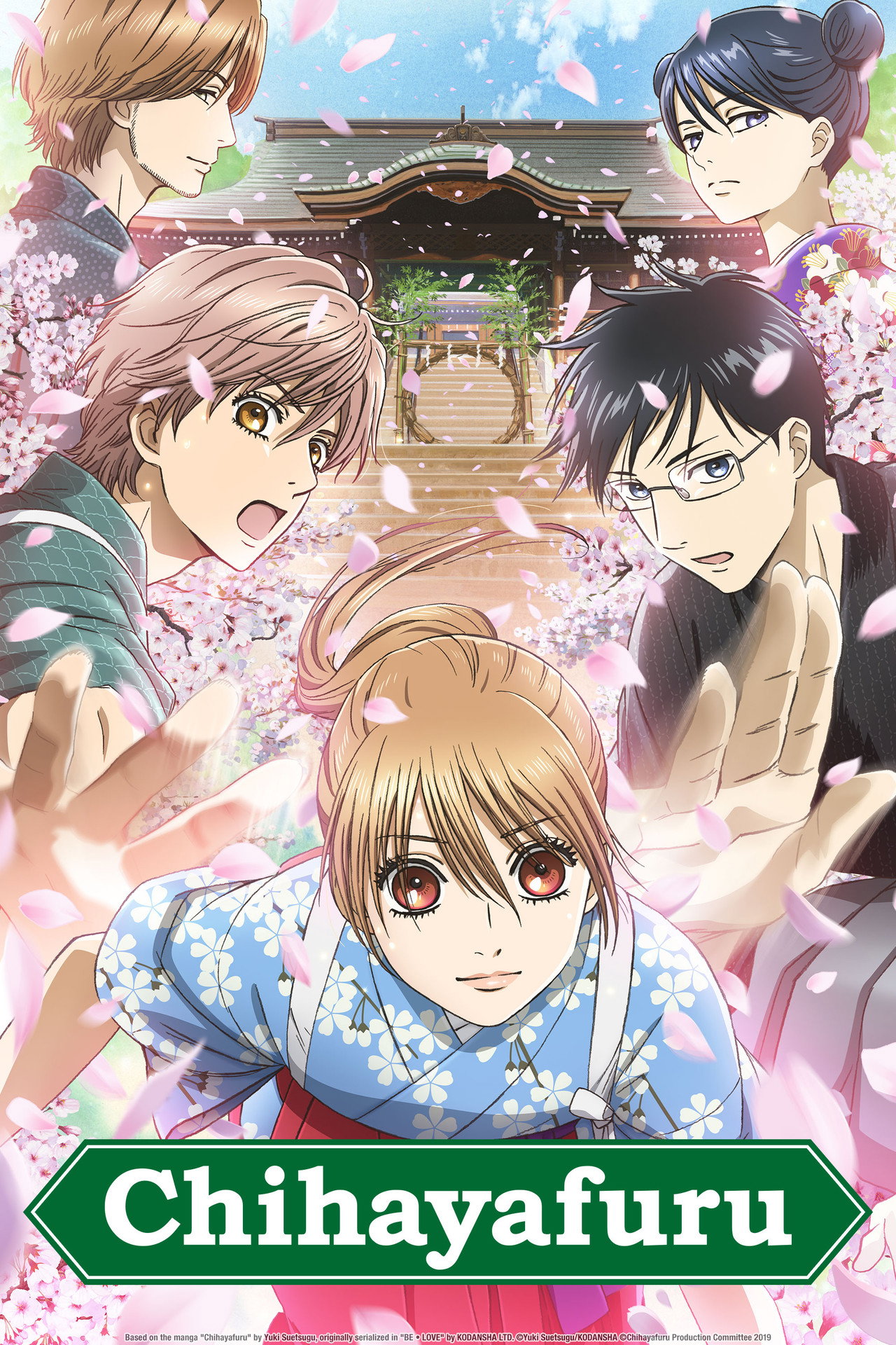Pôster de Chihayafuru
