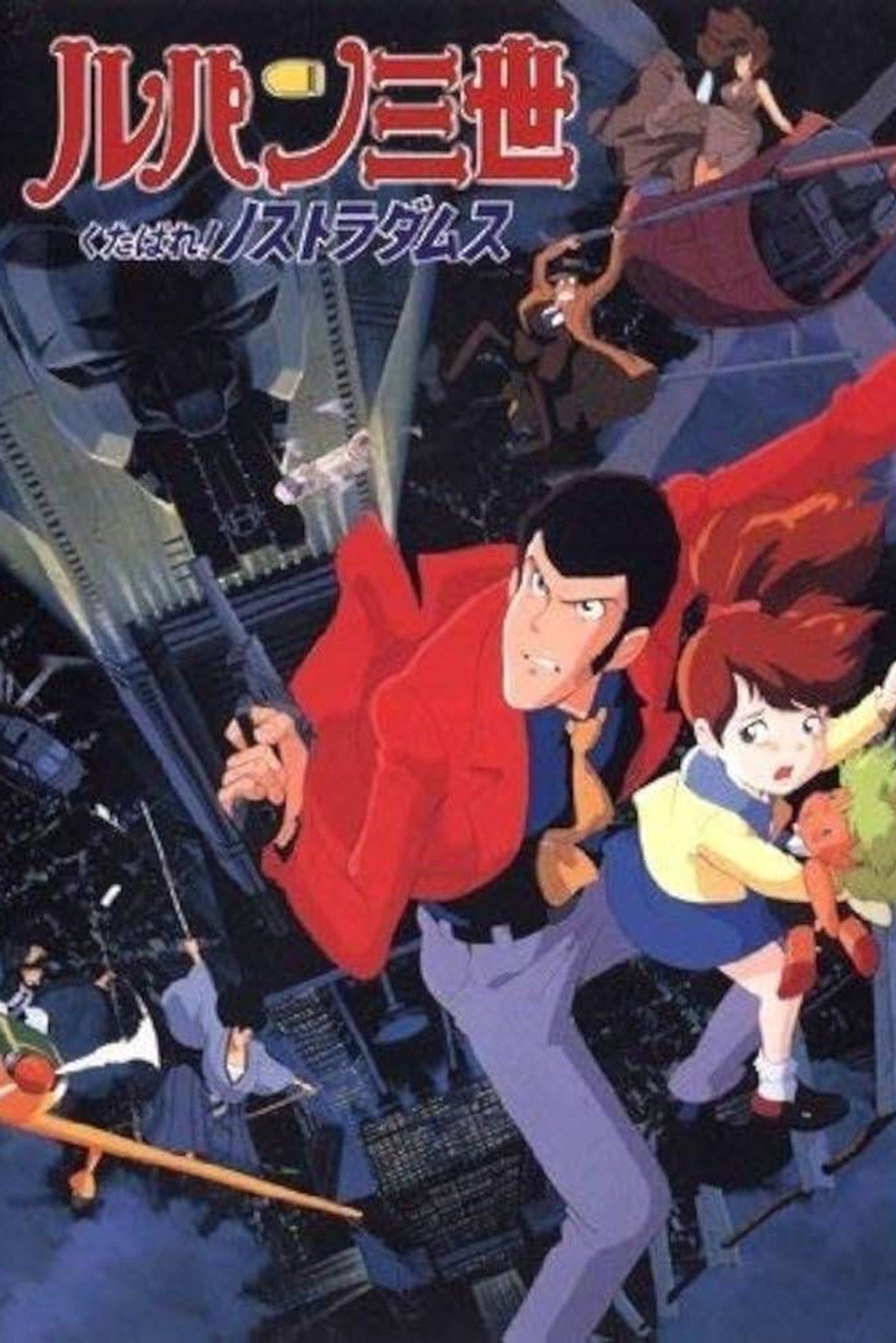 Pôster de Lupin the Third: Farewell to Nostradamus