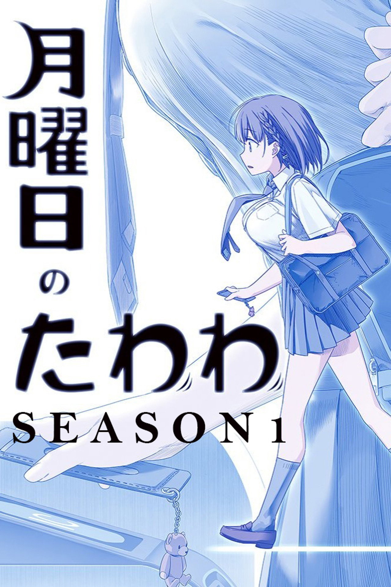 Pôster de Tawawa on Monday