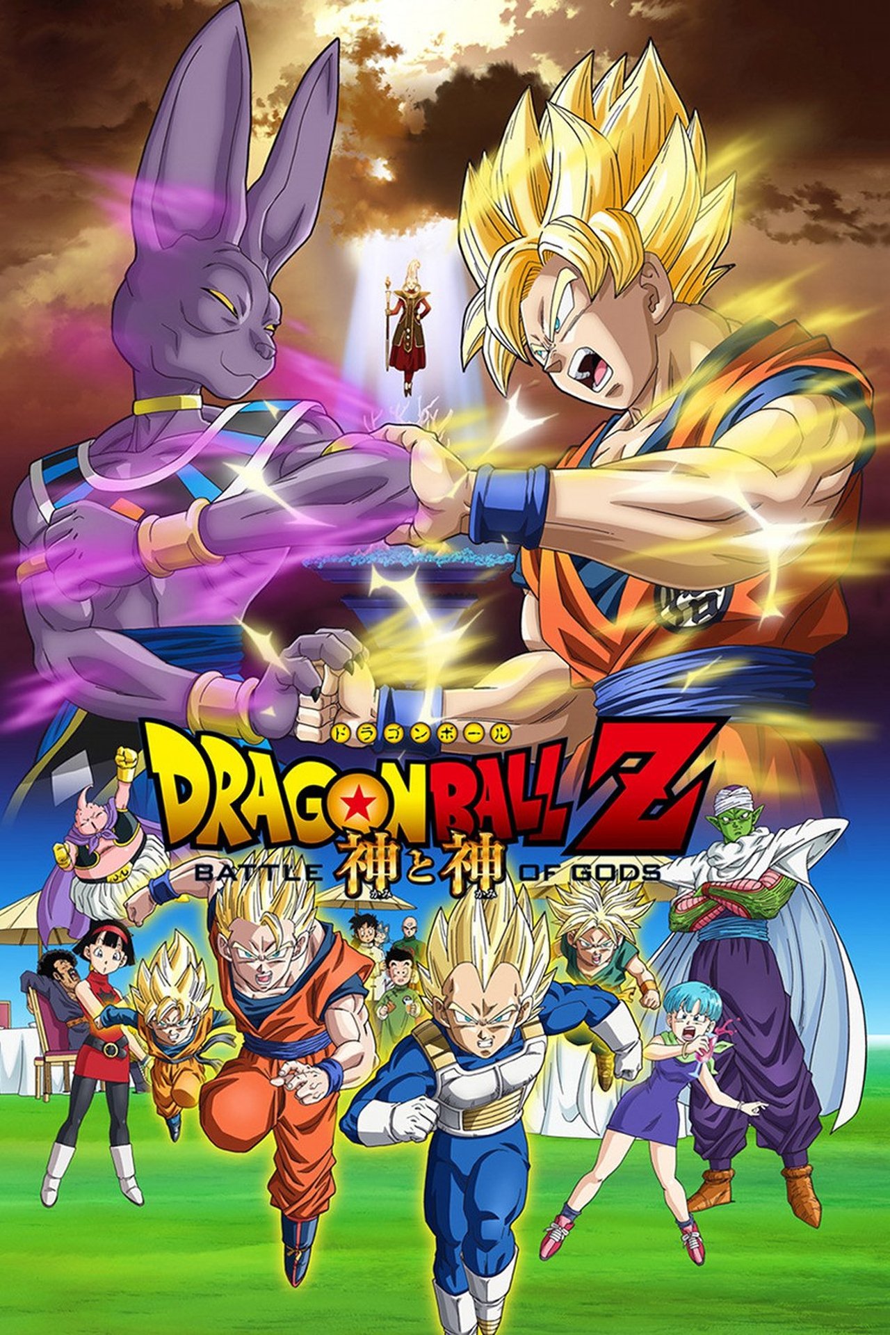 Pôster de Dragon Ball Z: Battle of Gods