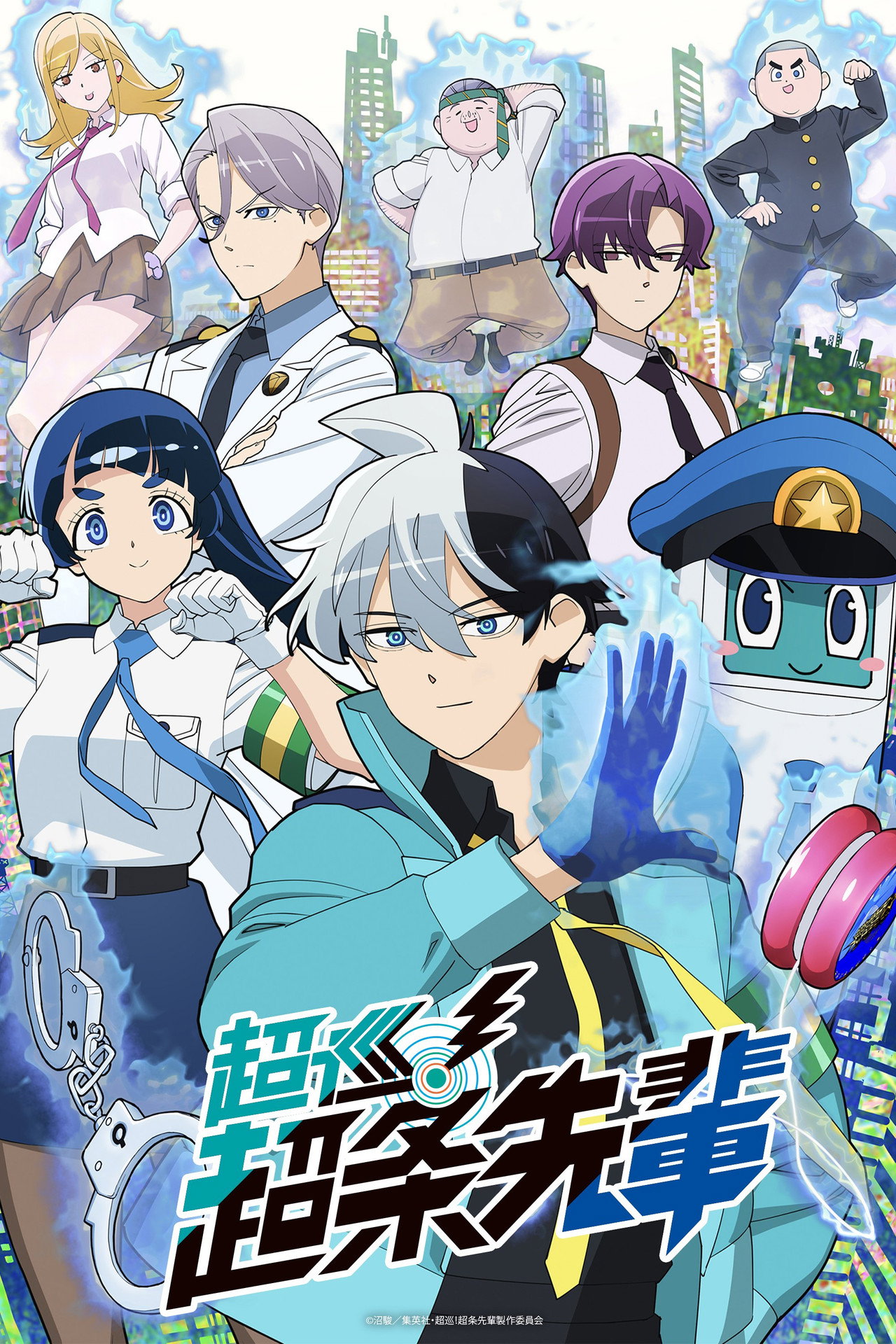 Pôster de Super Psychic Policeman Chojo