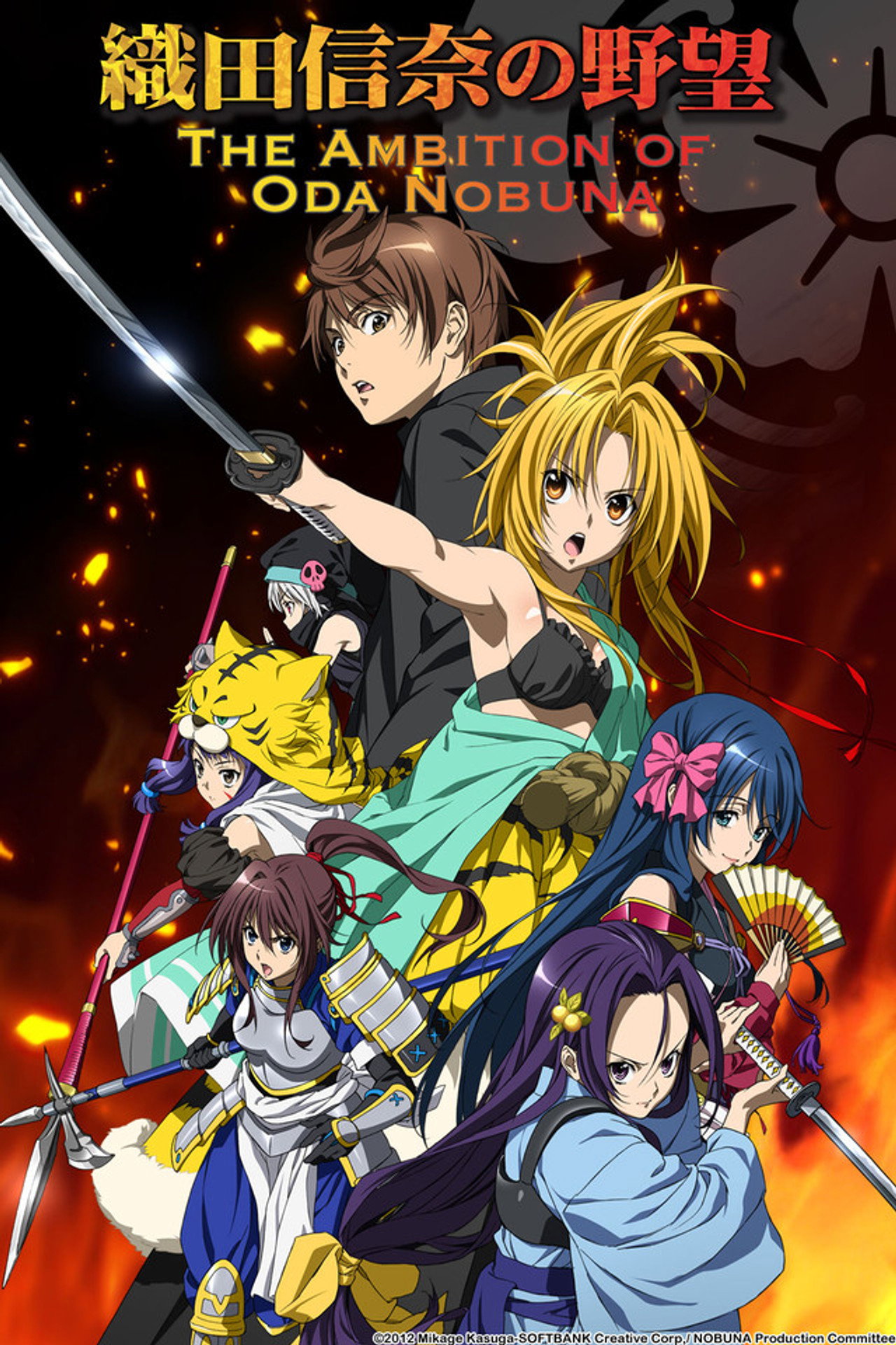 Pôster de The Ambition of Oda Nobuna