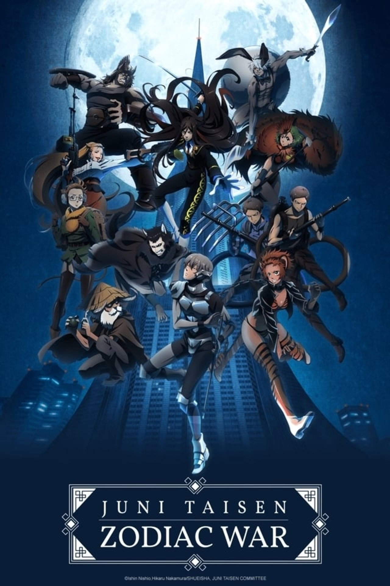 Pôster de JUNI TAISEN: ZODIAC WAR