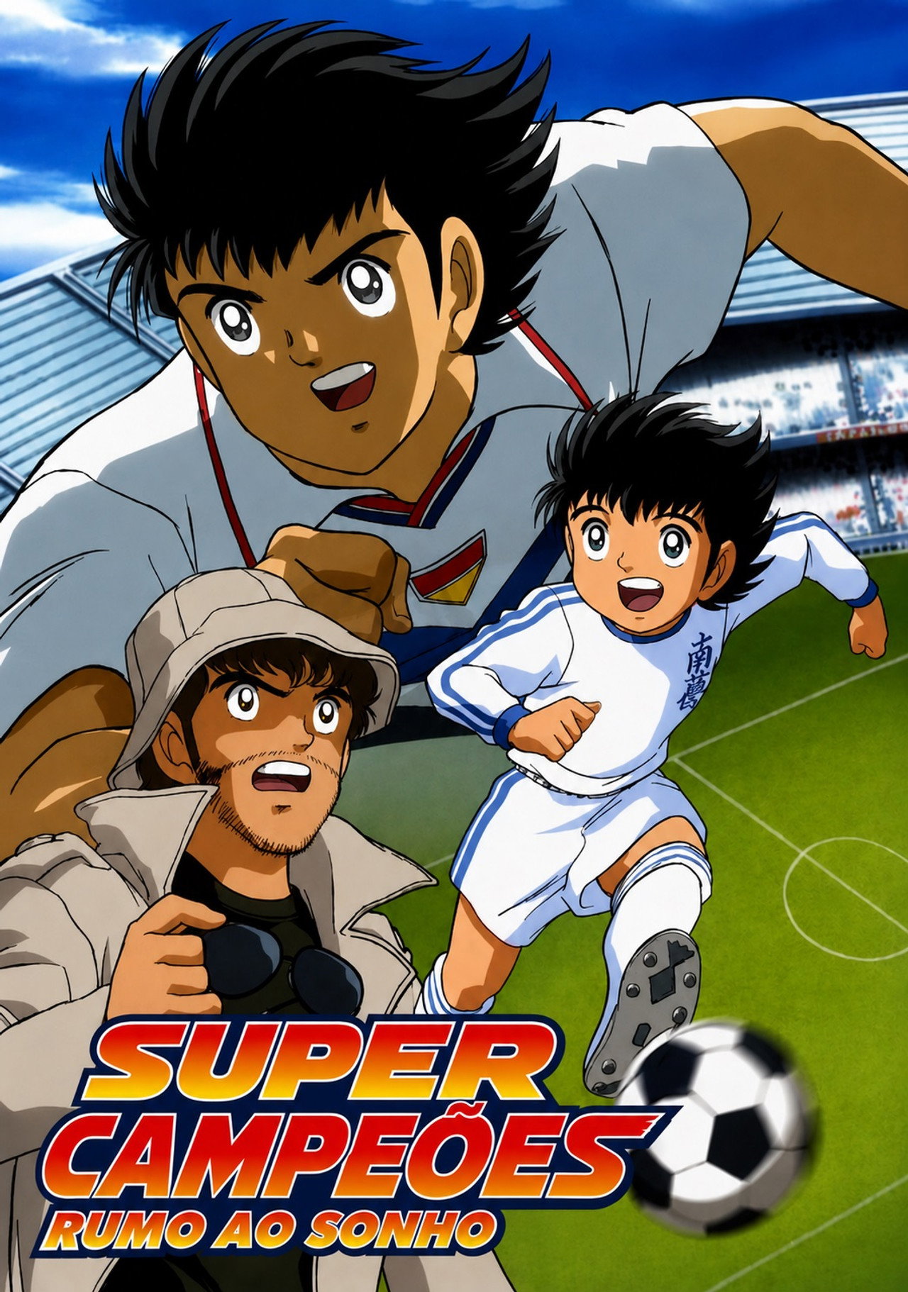 Pôster de Super Campeões: Rumo ao Sonho