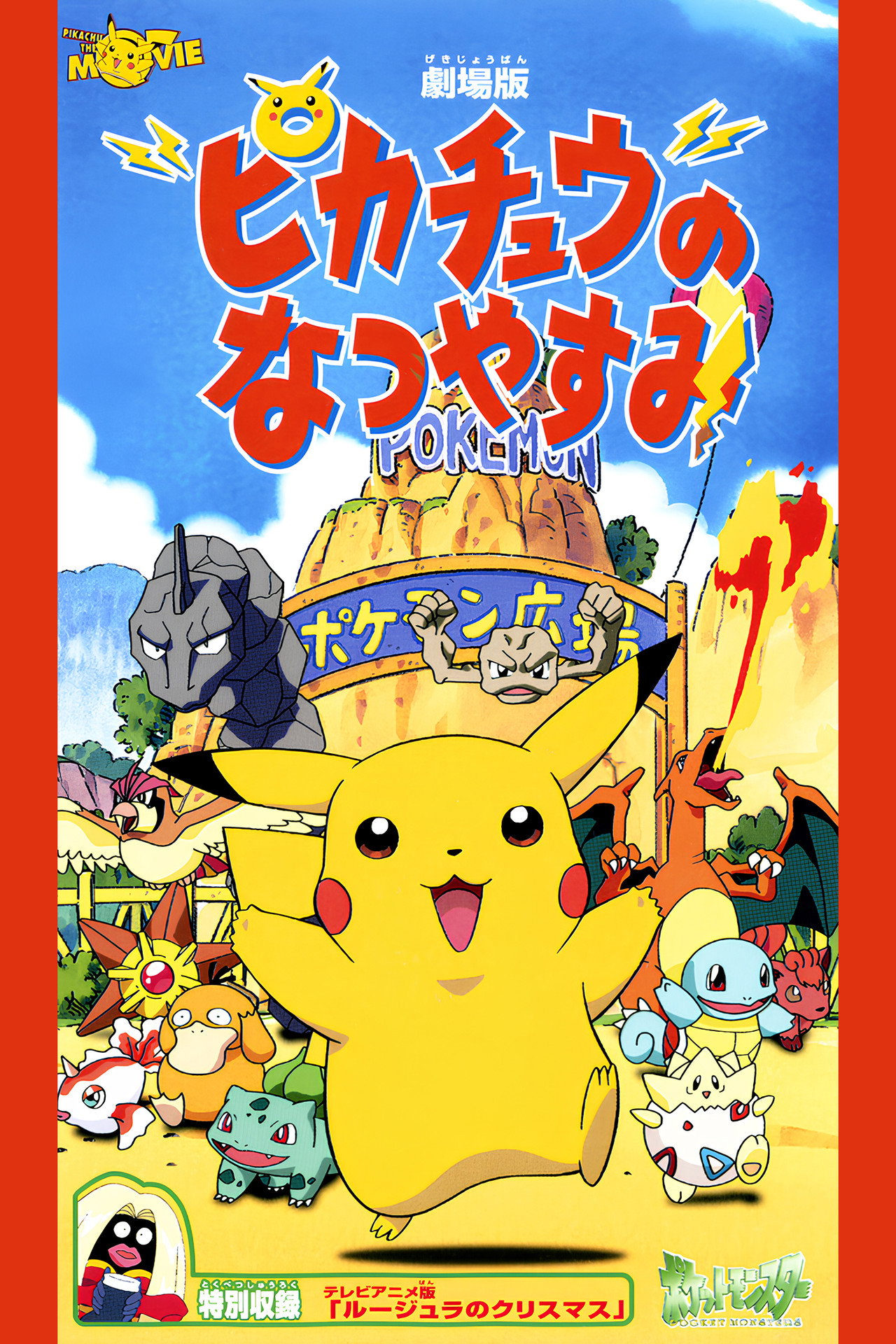 Pôster de As Férias de Pikachu
