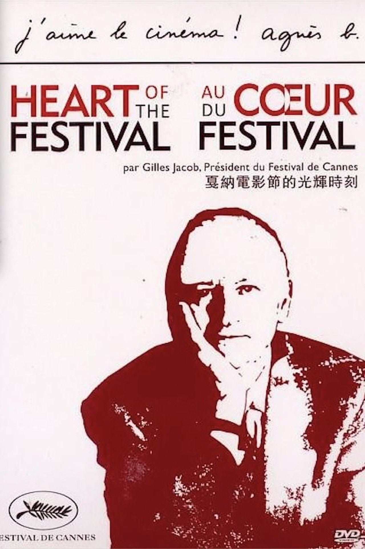Pôster de Histoires de festival