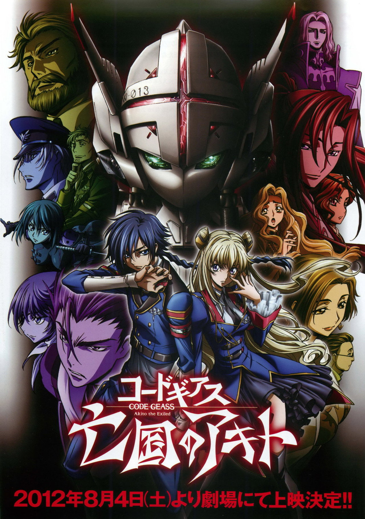 Pôster de Code Geass: Akito the Exiled 1 - Os Wyverns Chegaram