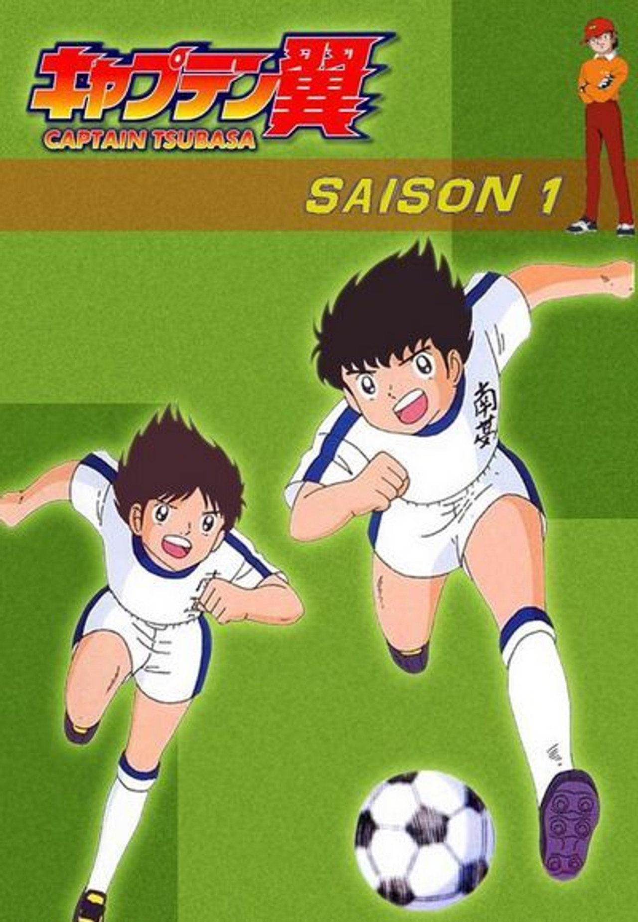 Pôster de Captain Tsubasa