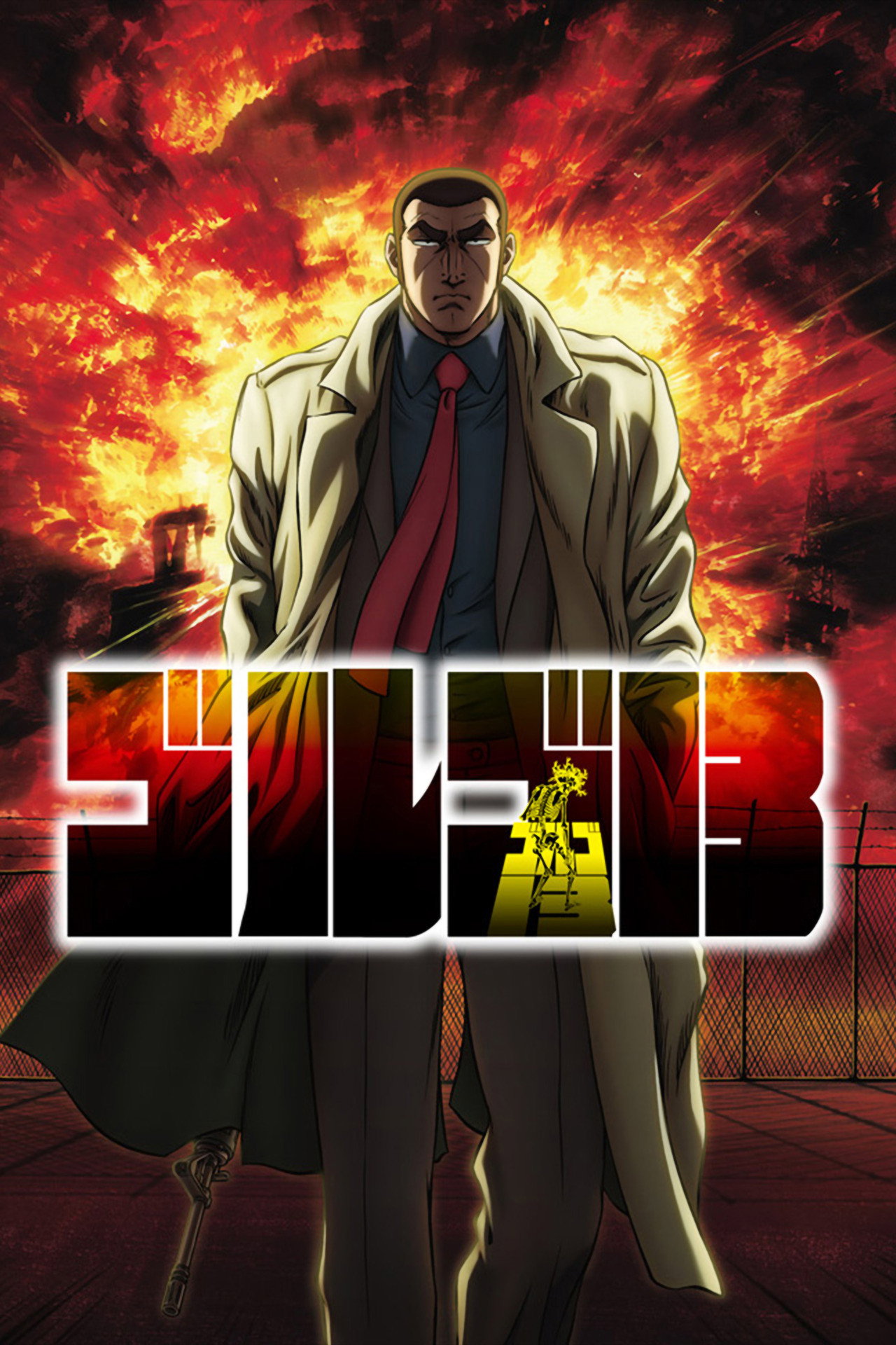 Pôster de Golgo 13