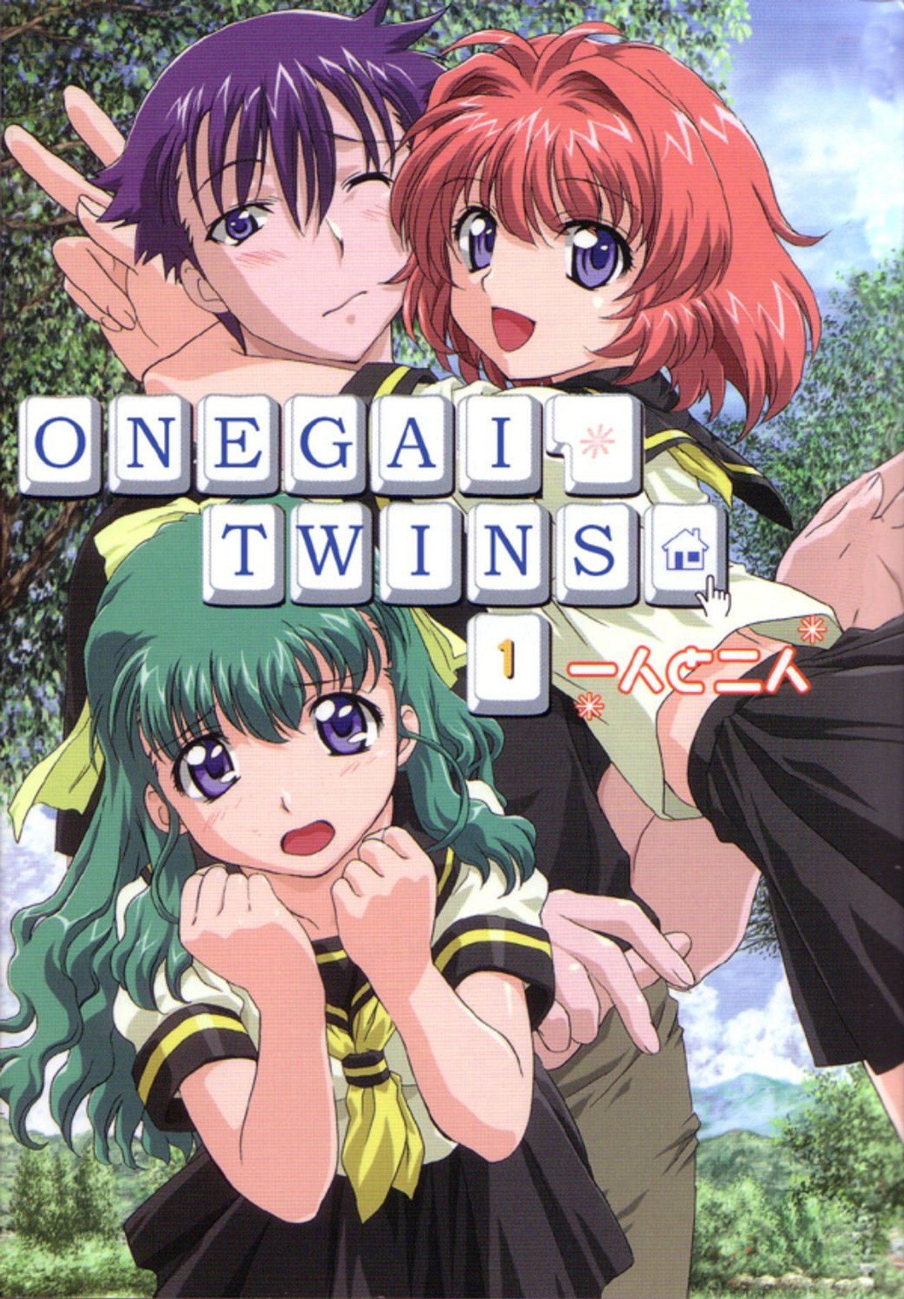 Pôster de Please Twins!