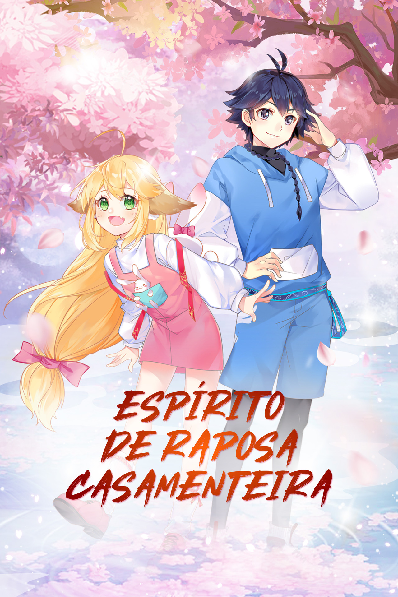 Pôster de 狐妖小红娘