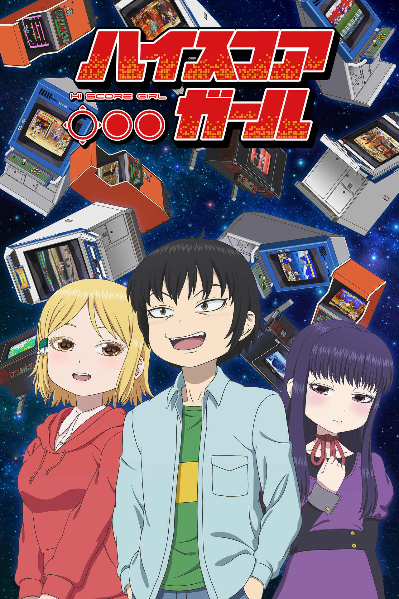 Pôster de Hi Score Girl