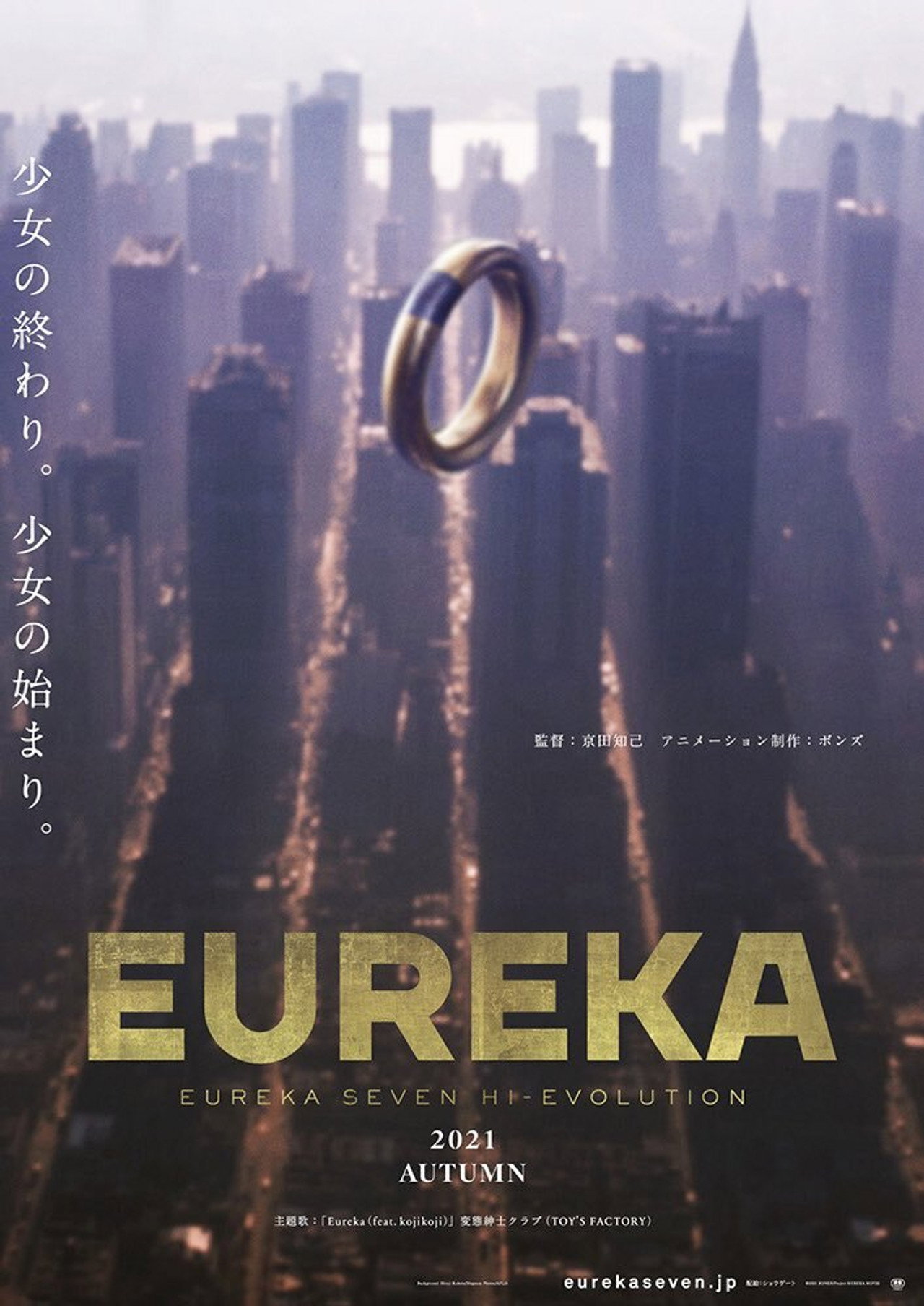 Pôster de Eureka: Eureka Seven Hi-Evolution 3