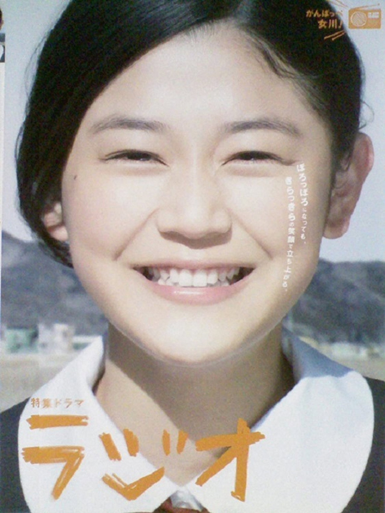 Pôster de ラジオ