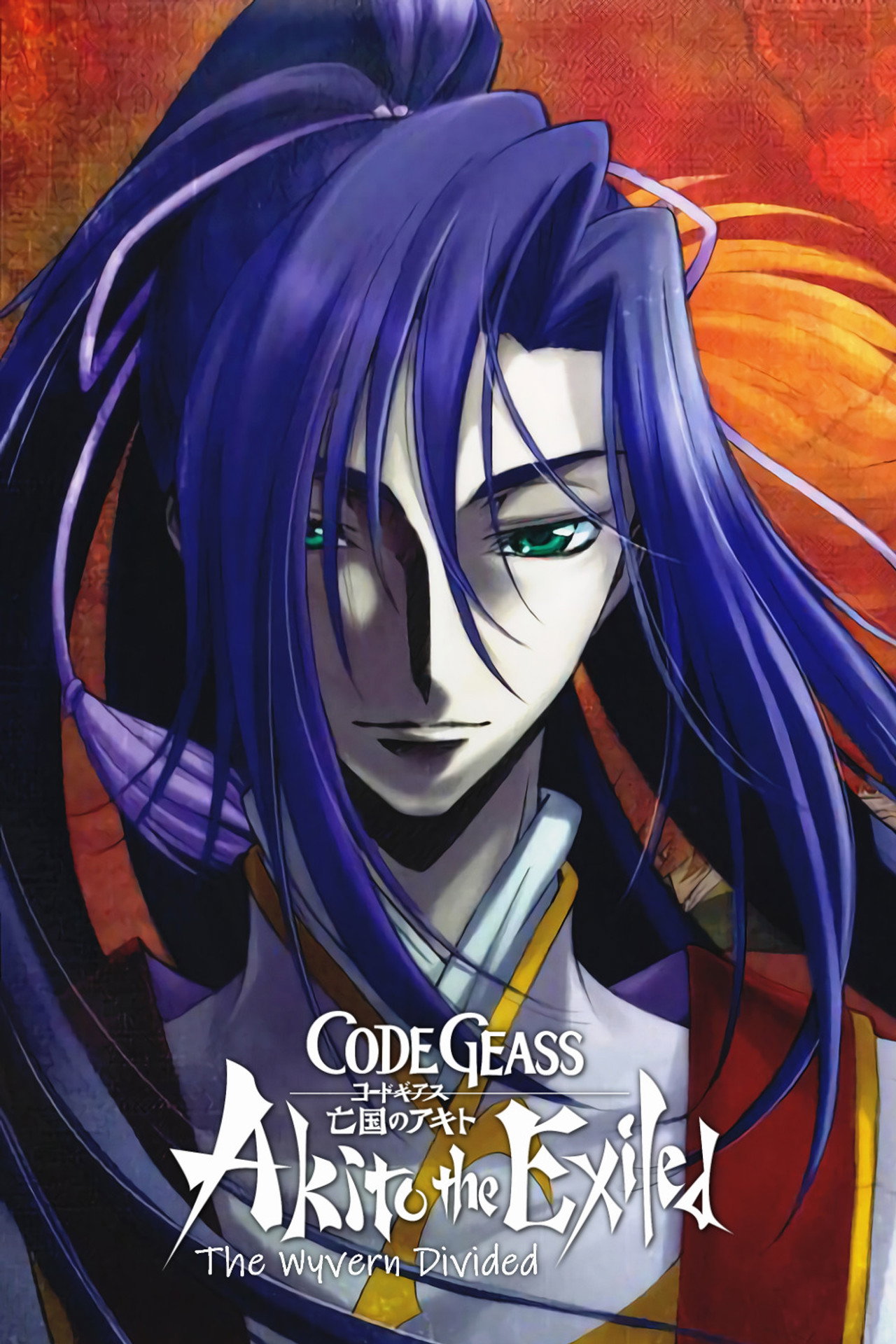 Pôster de Code Geass: Akito the Exiled 2 - Os Wyverns Divididos