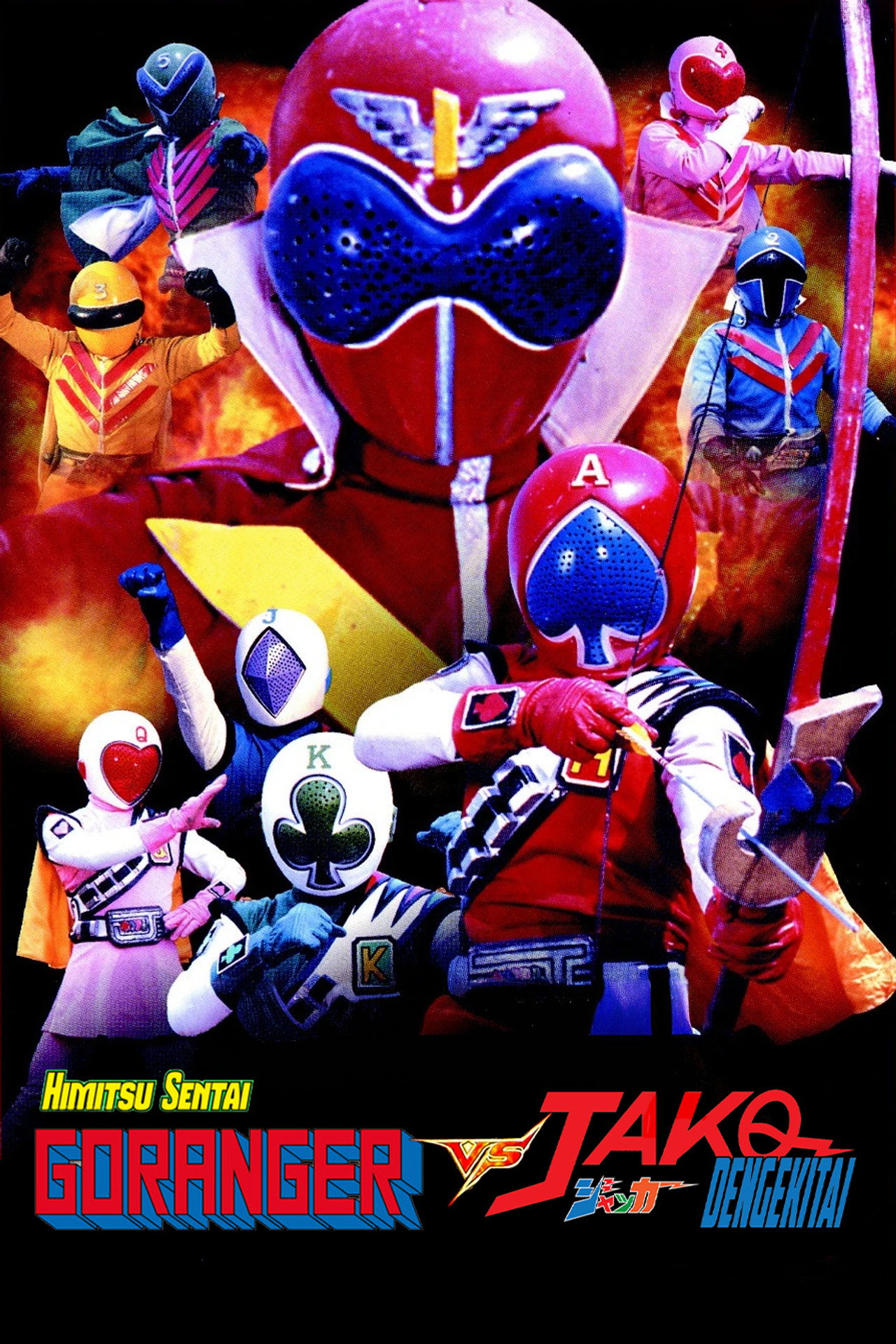 Pôster de J.A.K.Q. Dengekitai vs. Gorenger