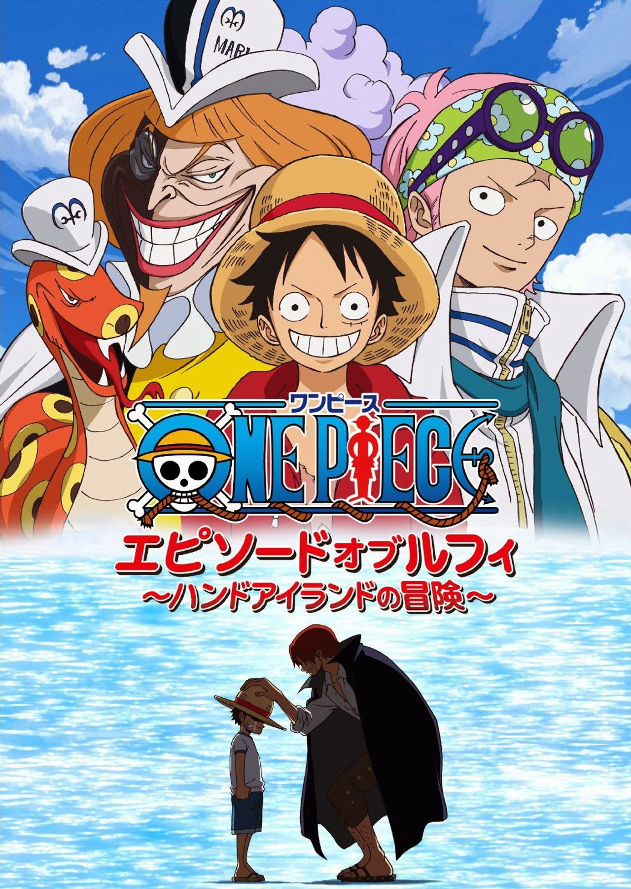 Pôster de One Piece: Episódio do Luffy