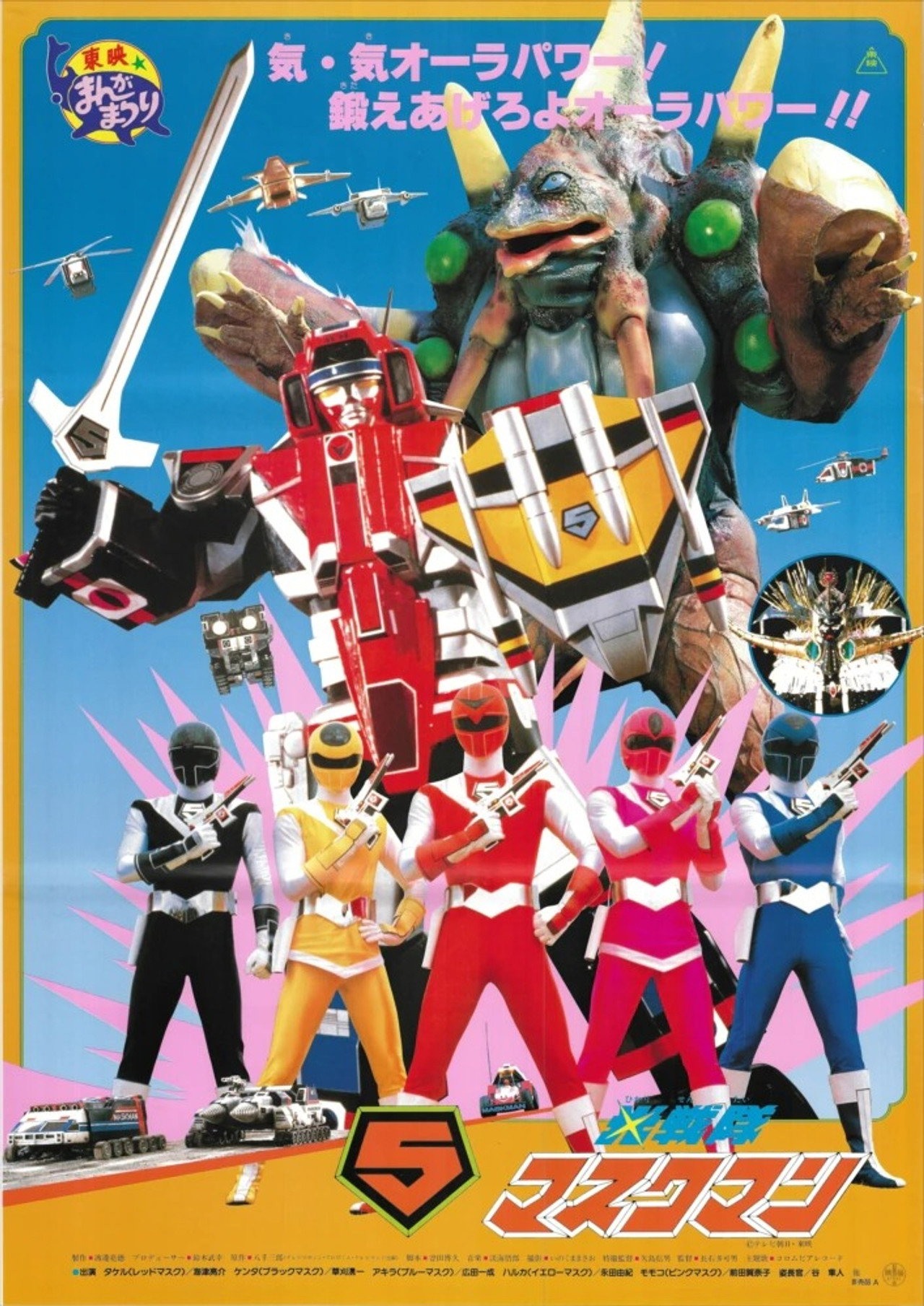 Pôster de Defensores da Luz Maskman: O Filme