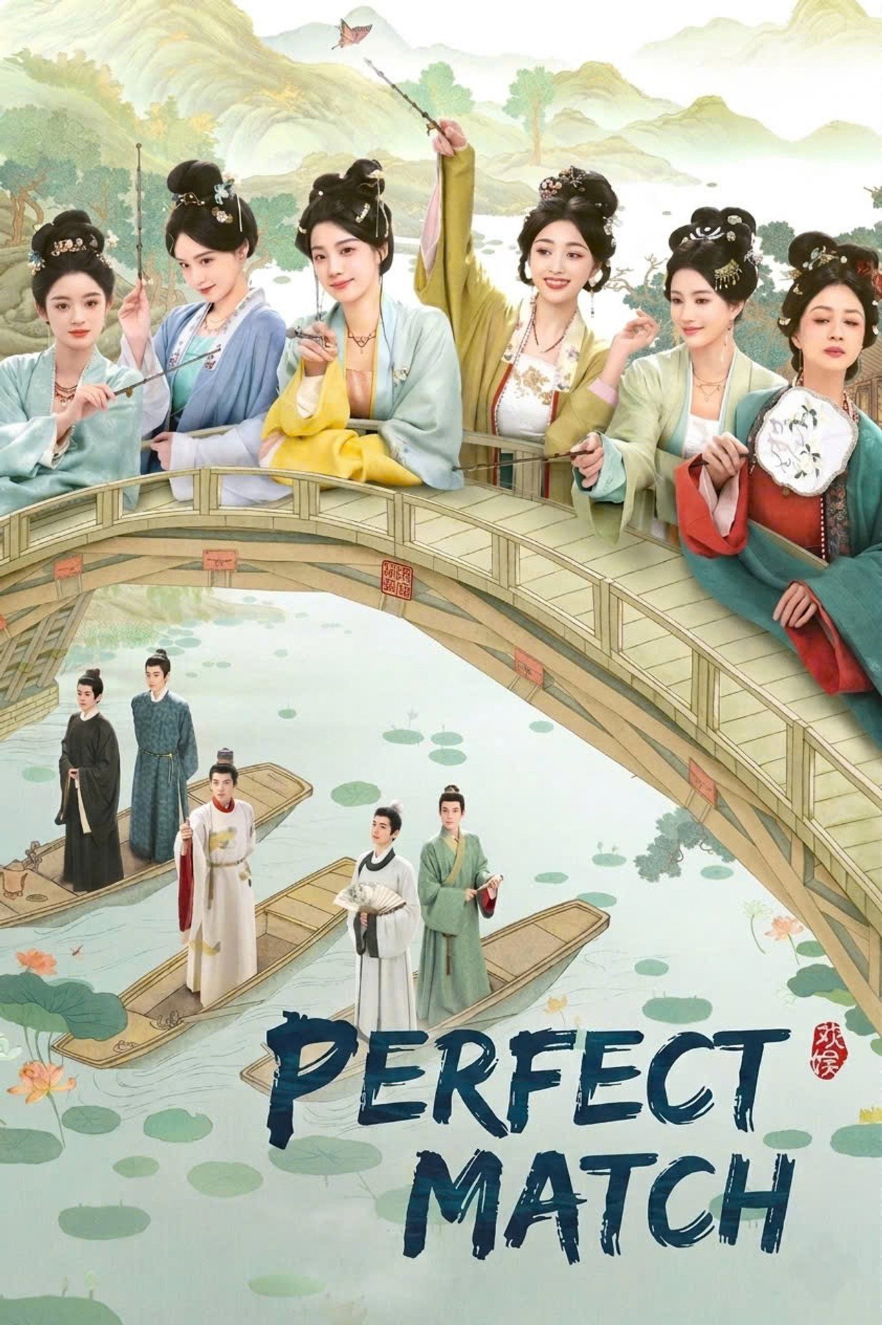 Pôster de Perfect Match