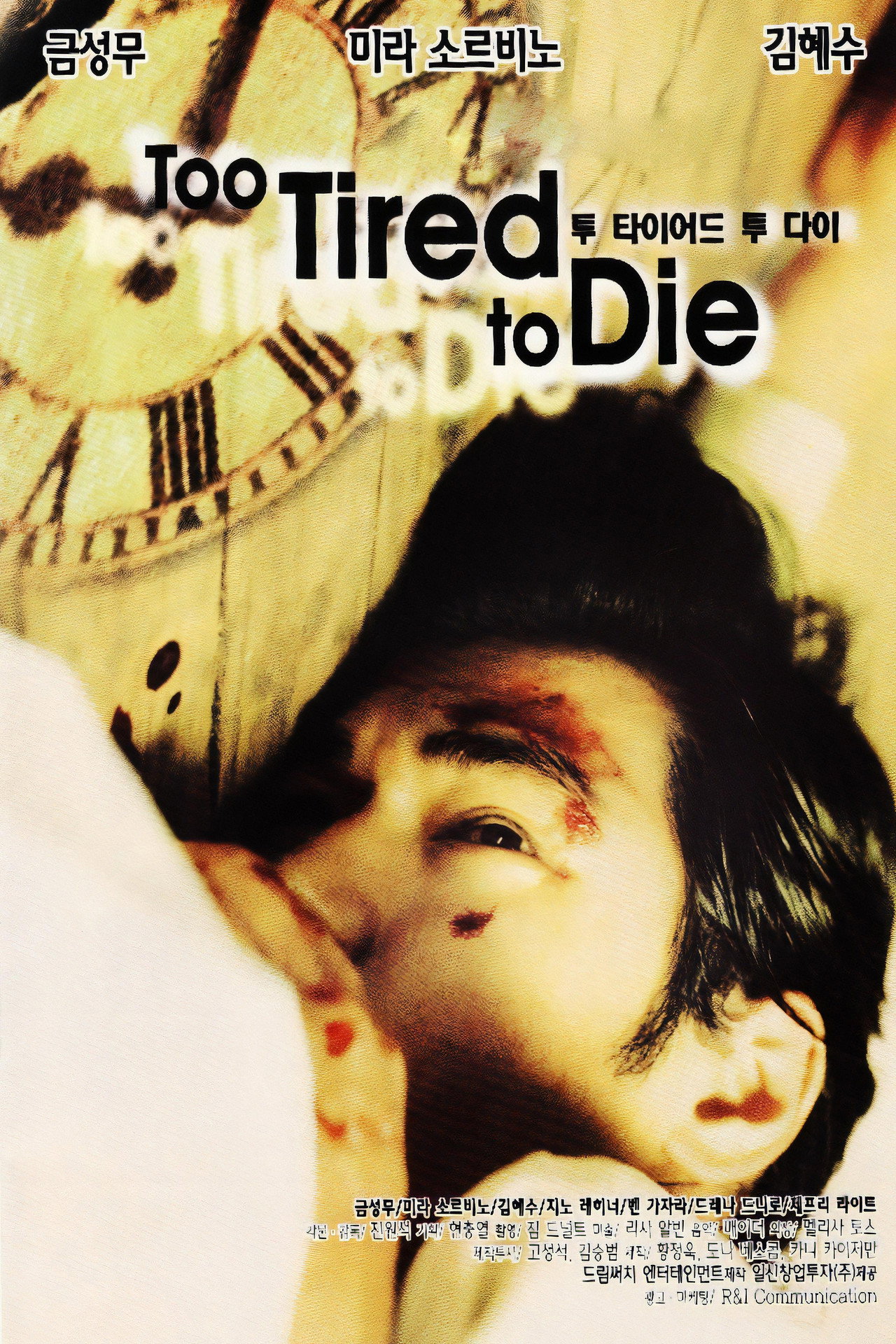Pôster de Too Tired to Die