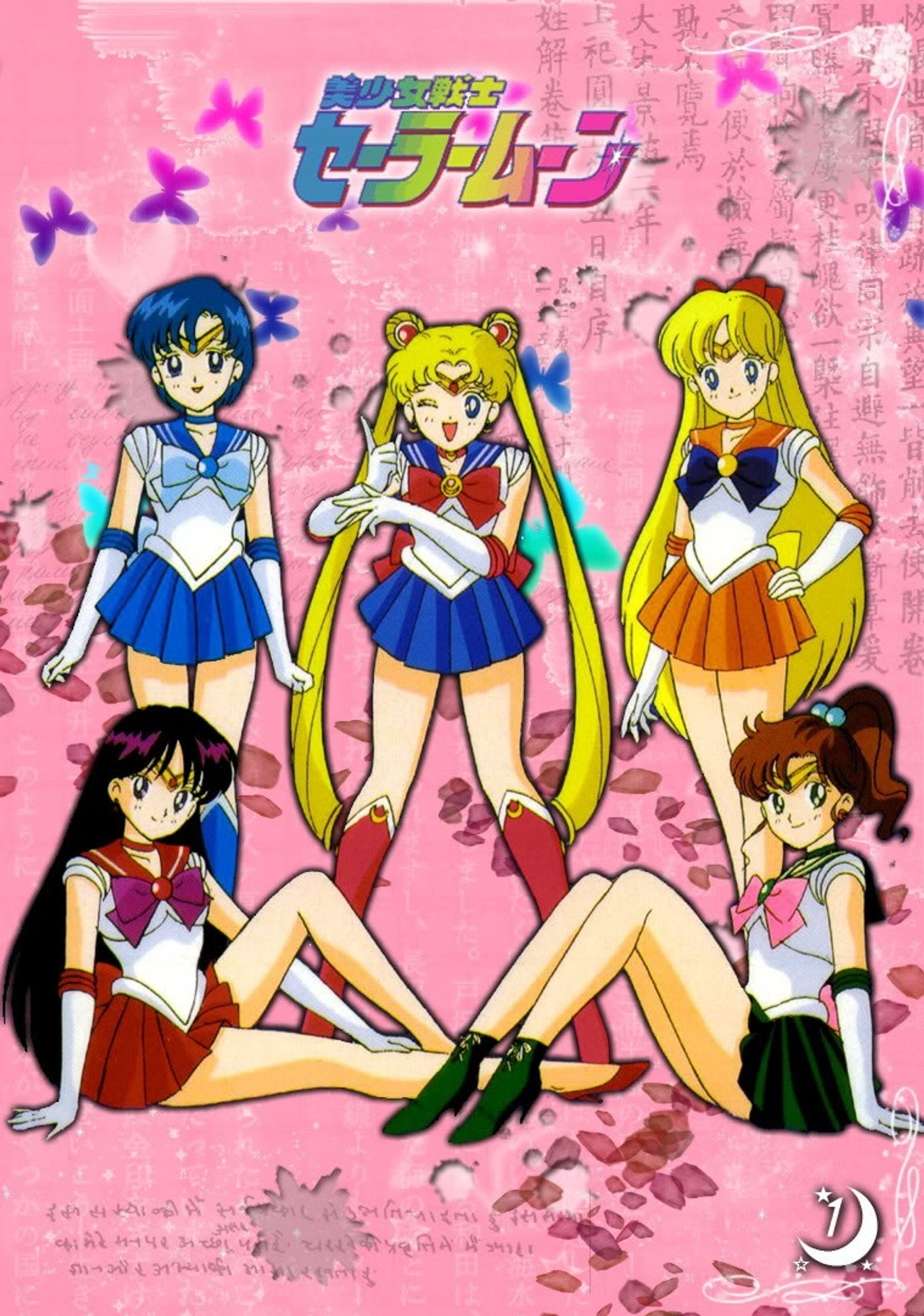 Pôster de Sailor Moon