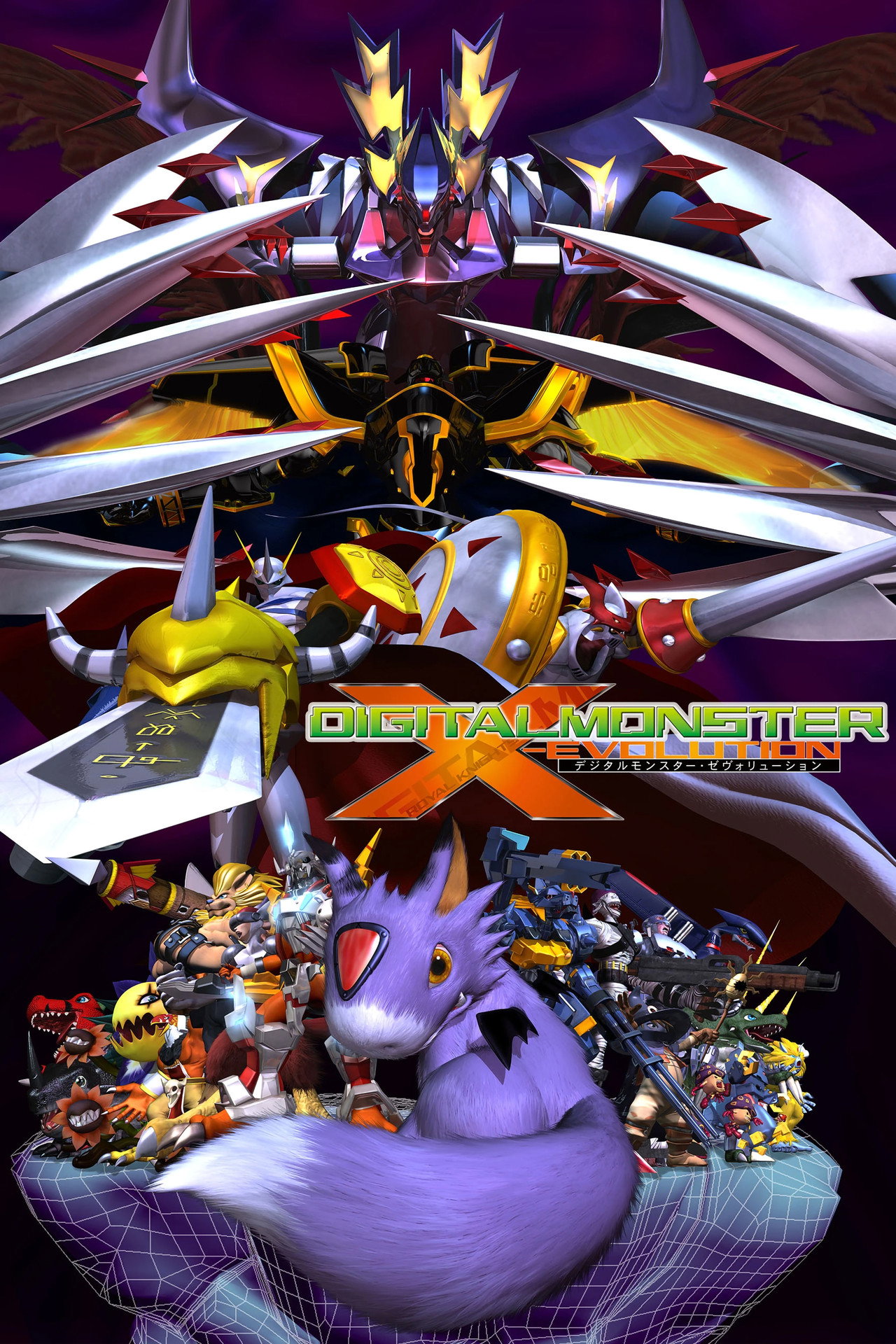Pôster de Digimon X-Evolution