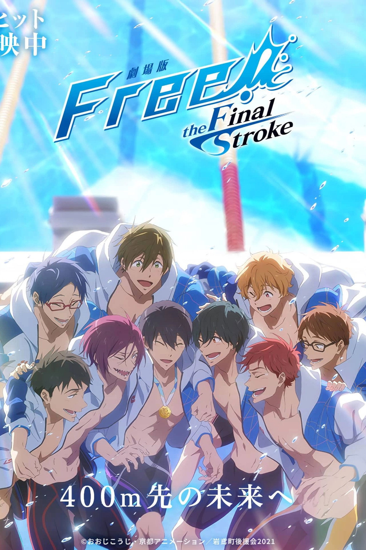 Pôster de Free! The Final Stroke - Kouhen
